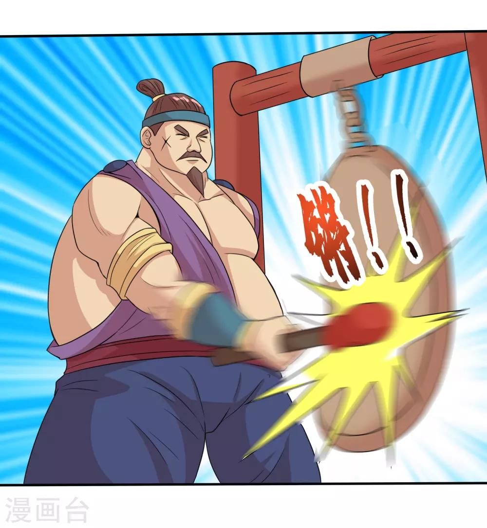 獵食王 - 第9話 賭上未來的一戰 - 2