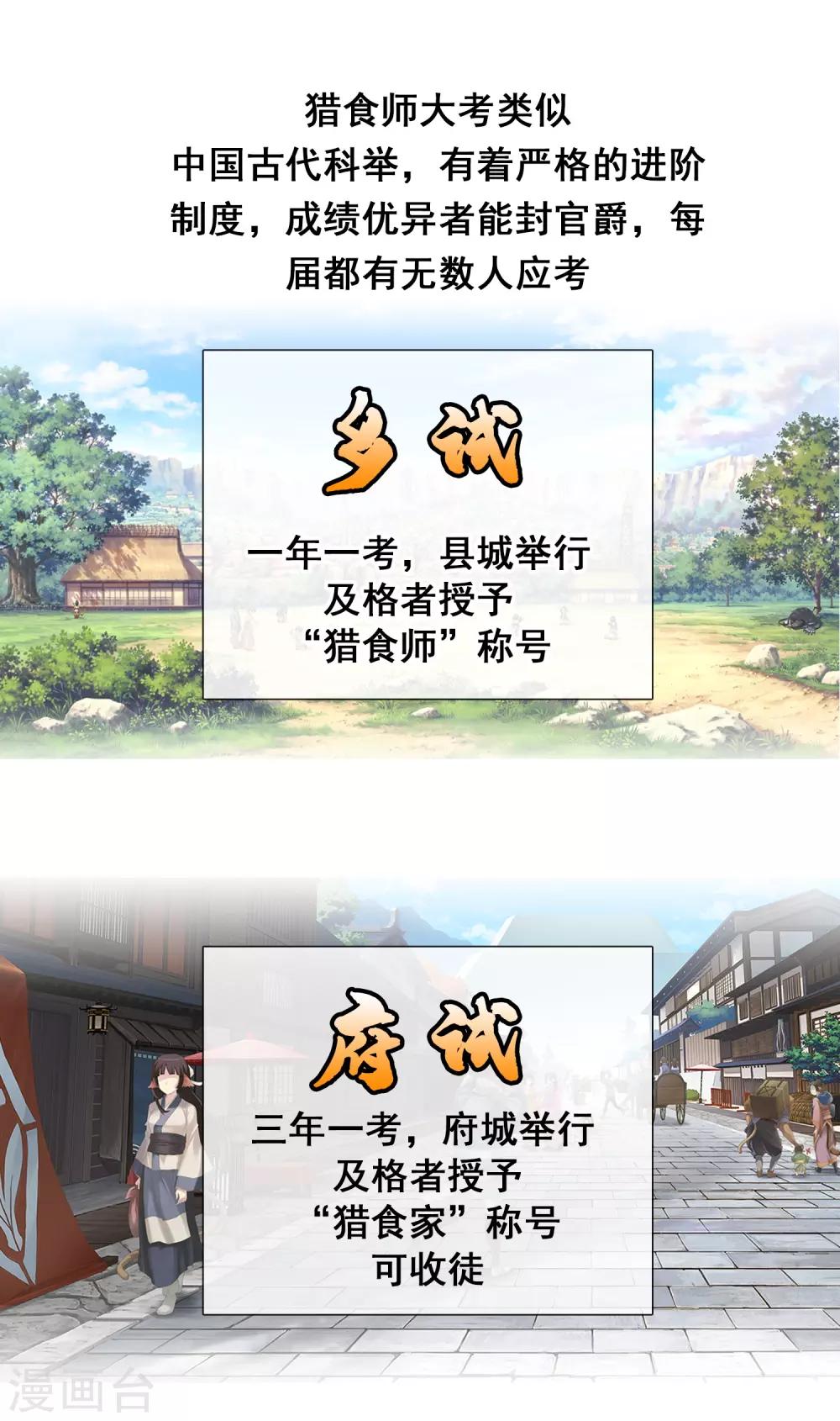 獵食王 - 第9話 賭上未來的一戰 - 2