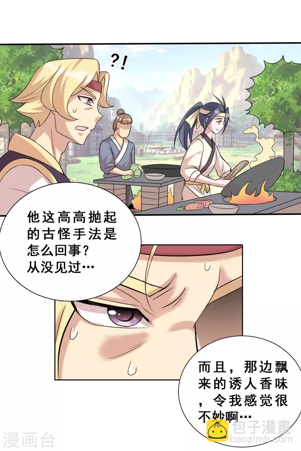 獵食王 - 第9話 賭上未來的一戰 - 5