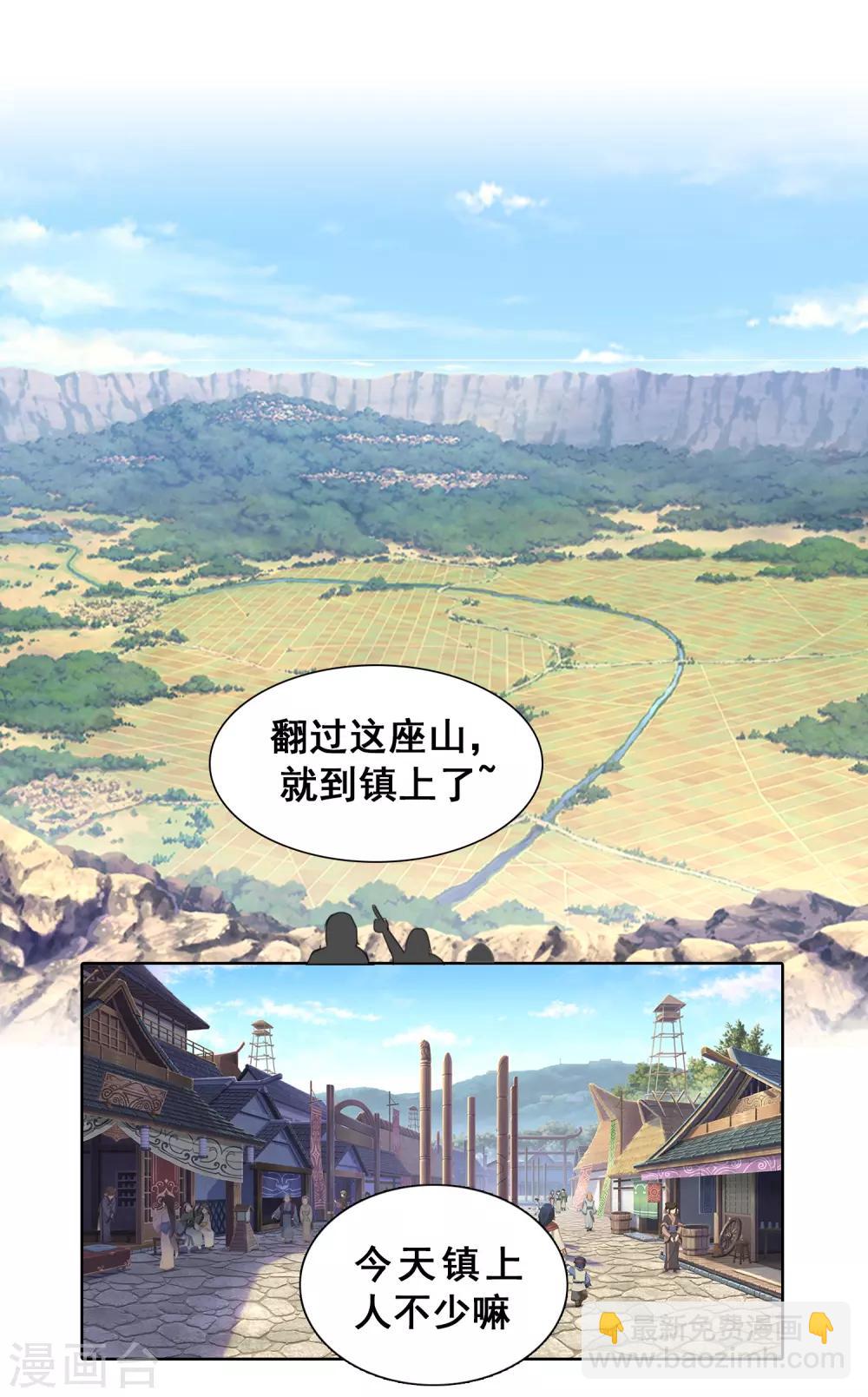 獵食王 - 第9話 賭上未來的一戰 - 4