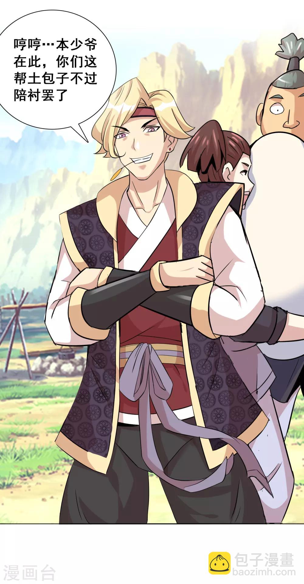 獵食王 - 第9話 賭上未來的一戰 - 1