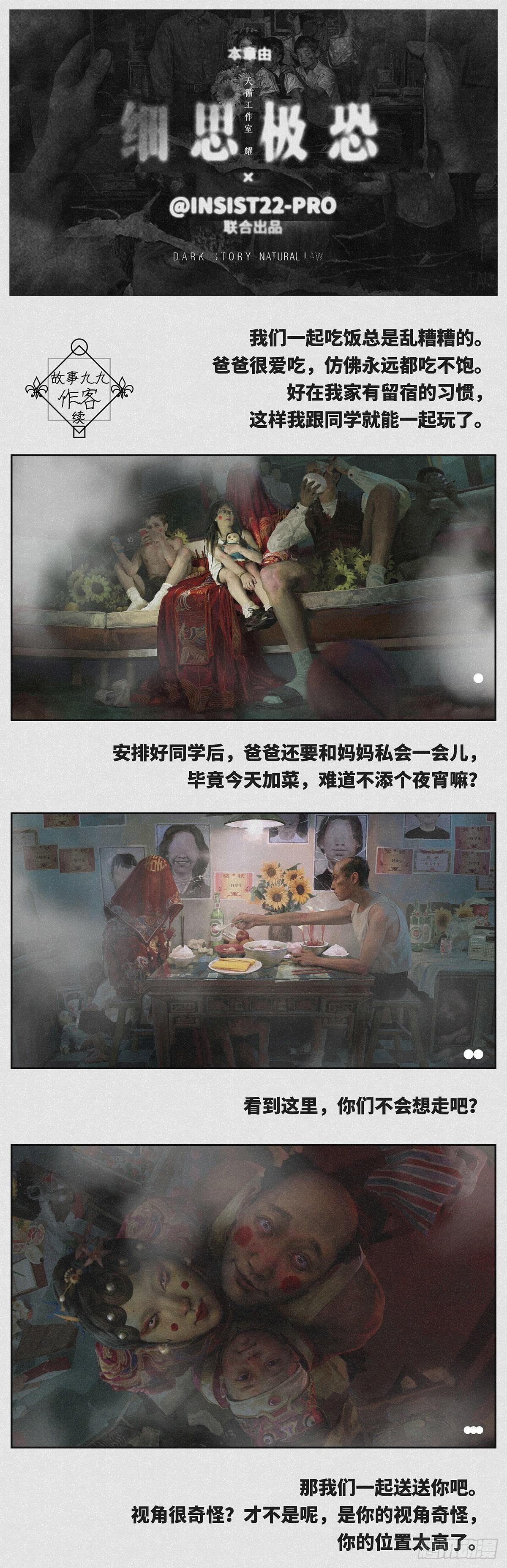 作客-续-第108话