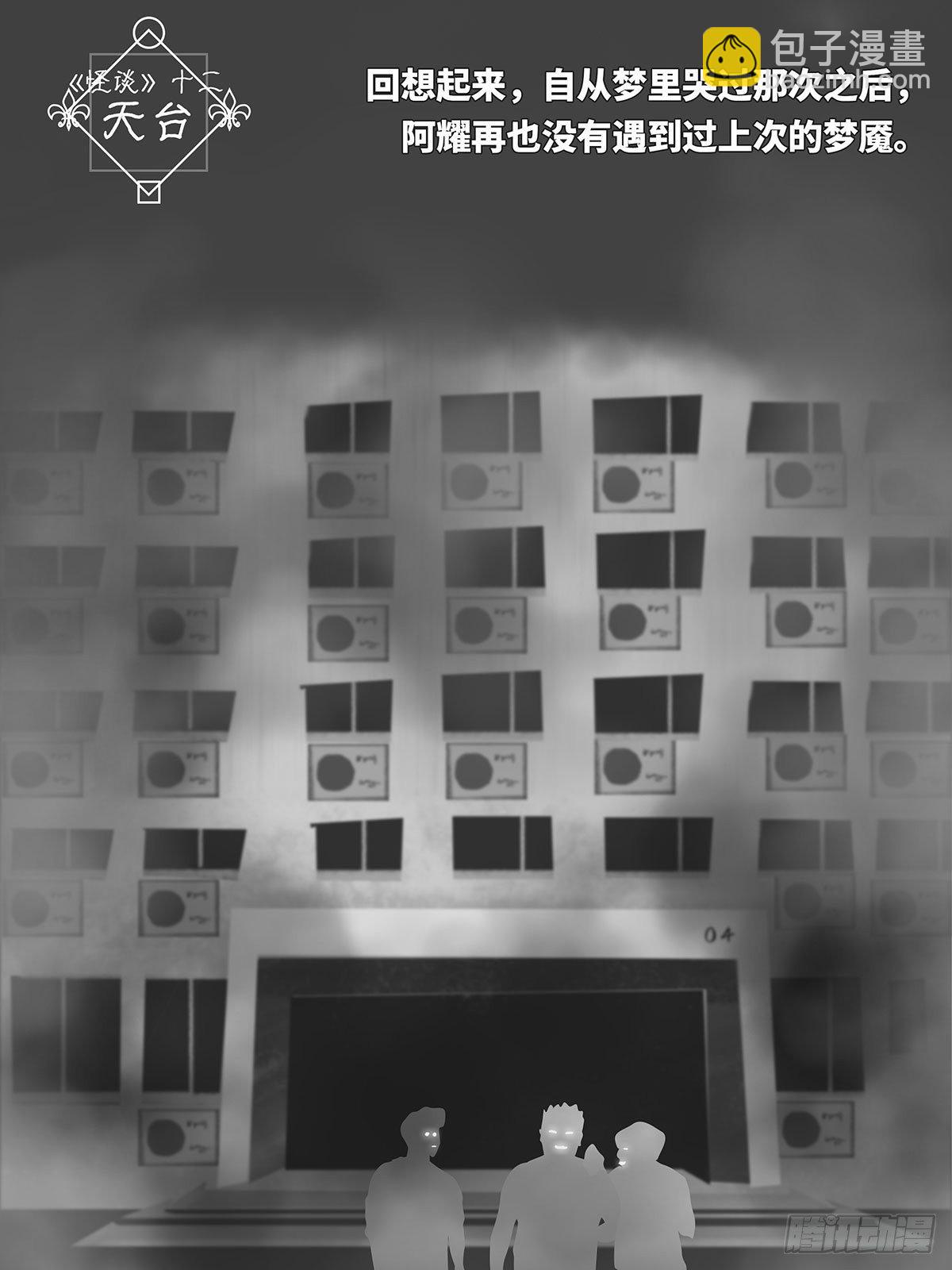 天台-第126话