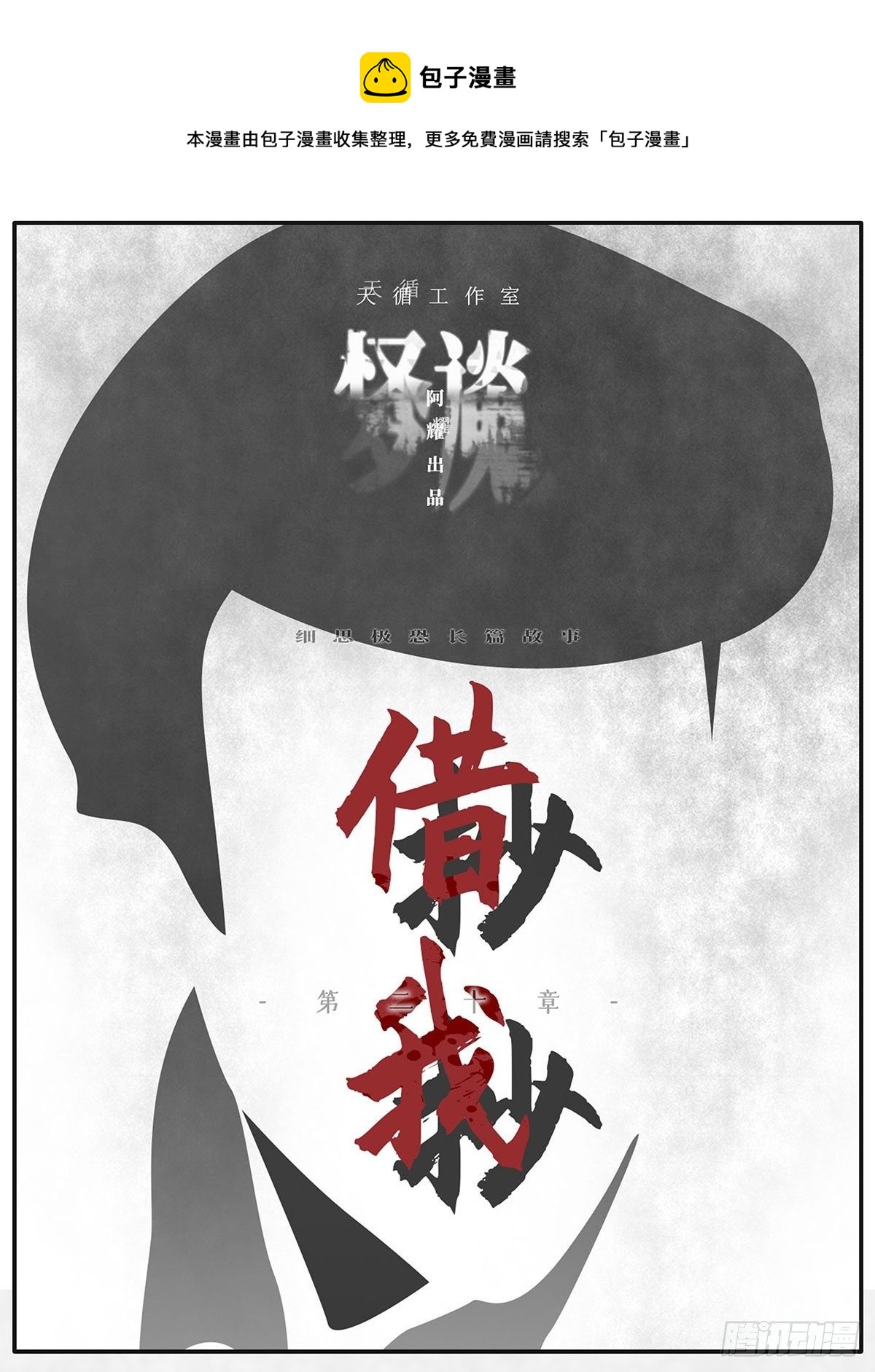 借我抄抄-第134话