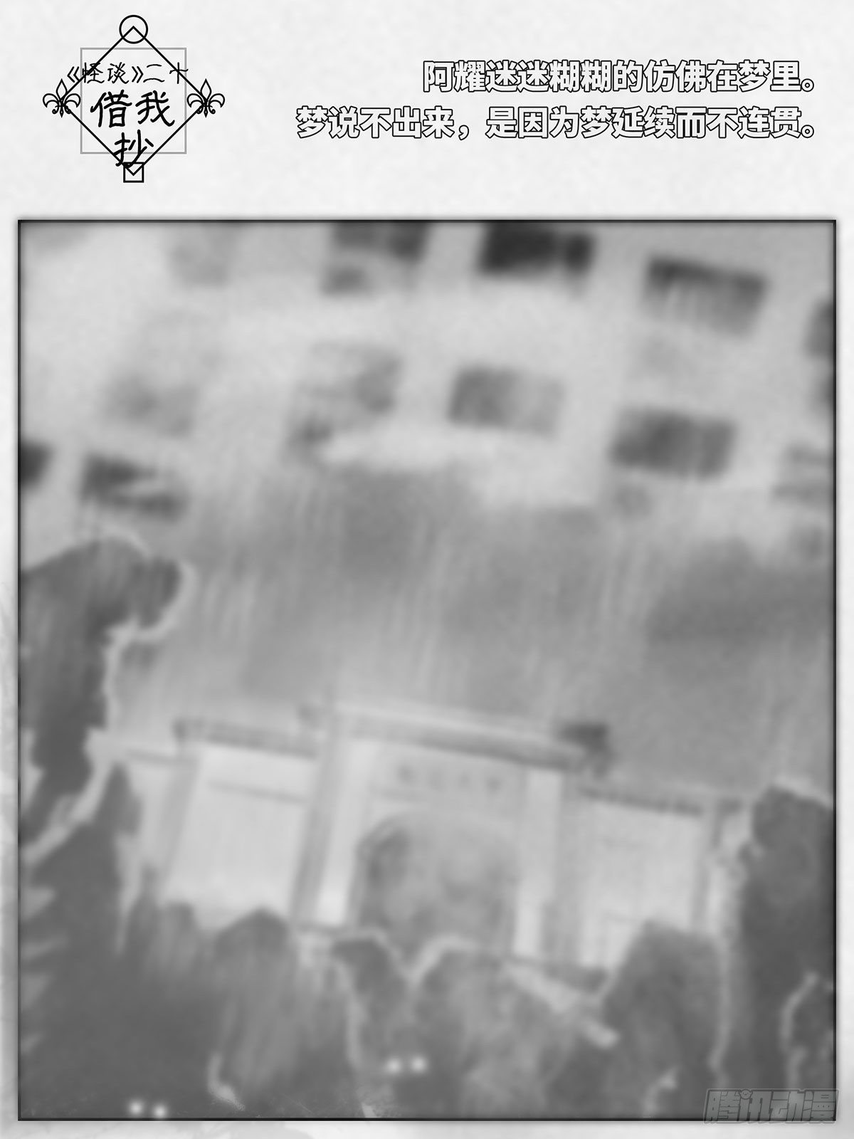 借我抄抄-第134话