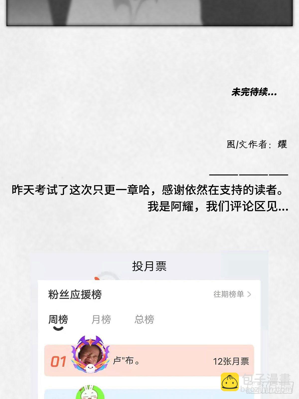 借我抄抄-第134话