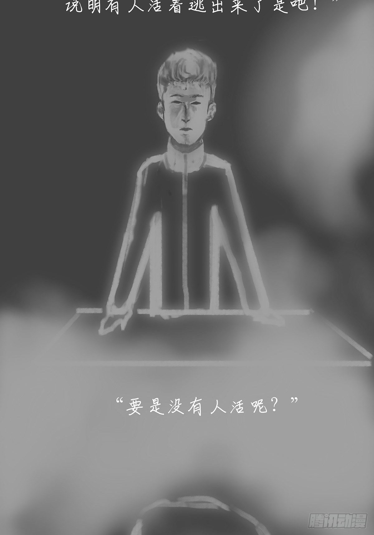 细思极恐 - 作者 - 2