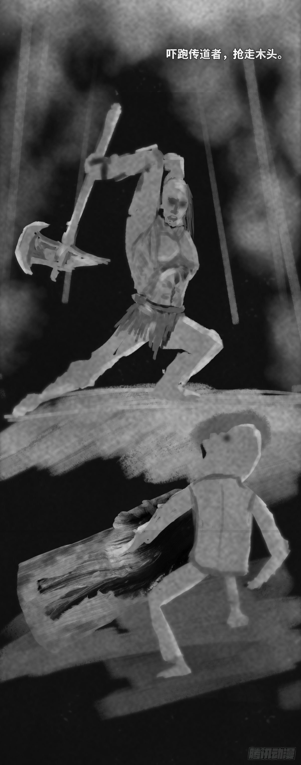 木头(一)-第140话