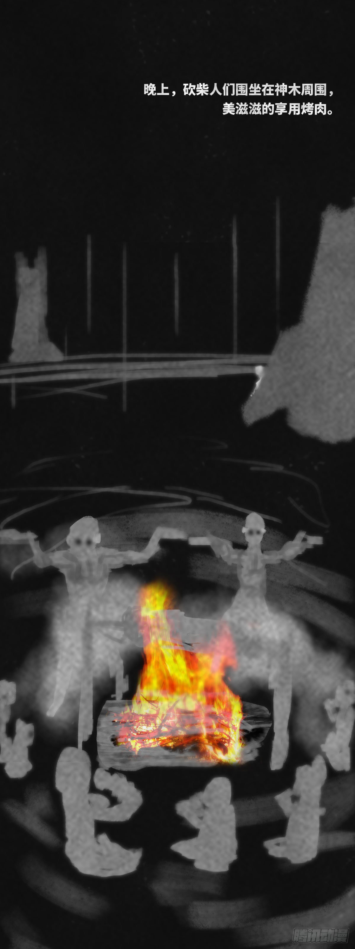 木头(一)-第140话