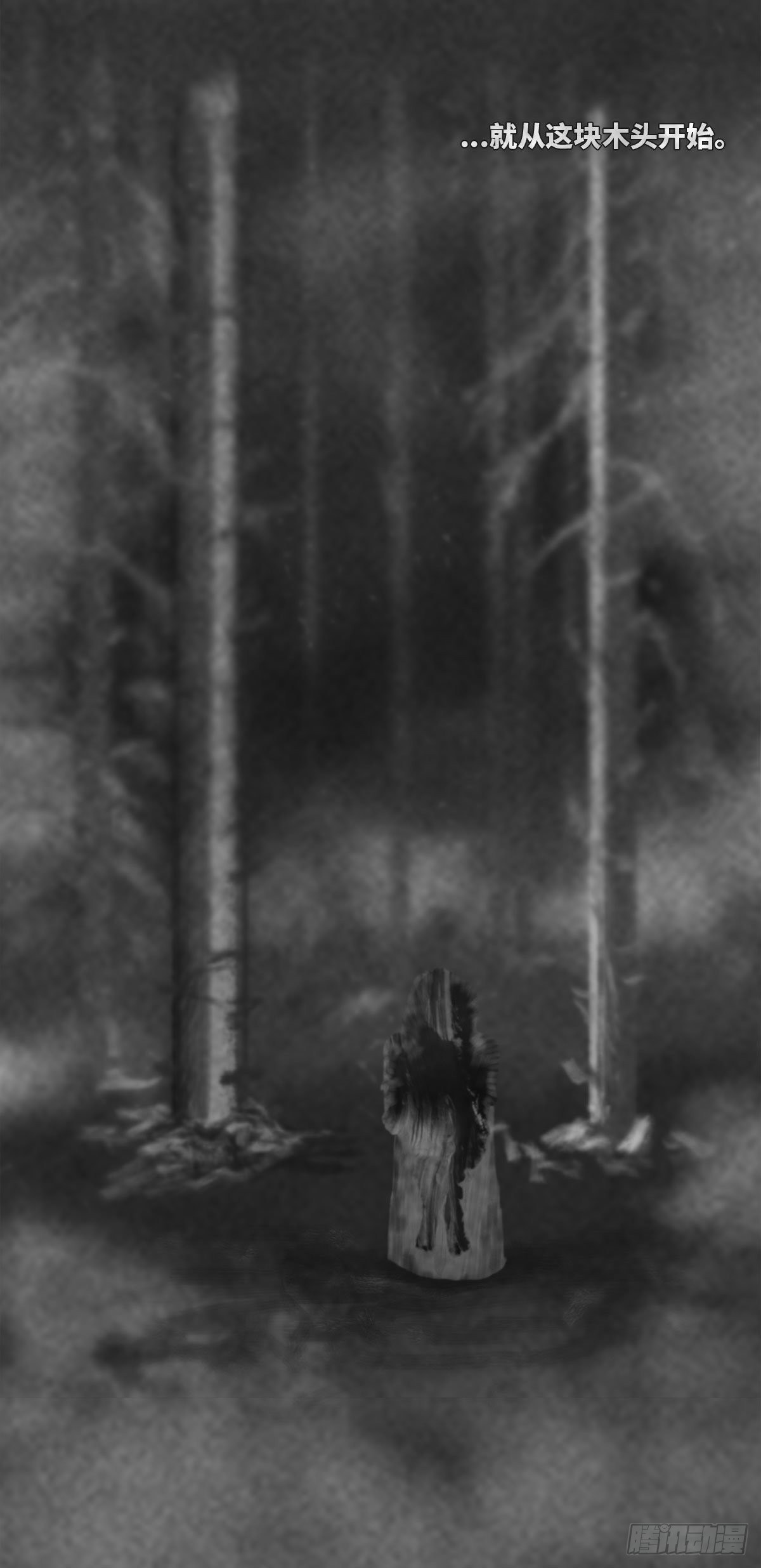 木头(一)-第140话