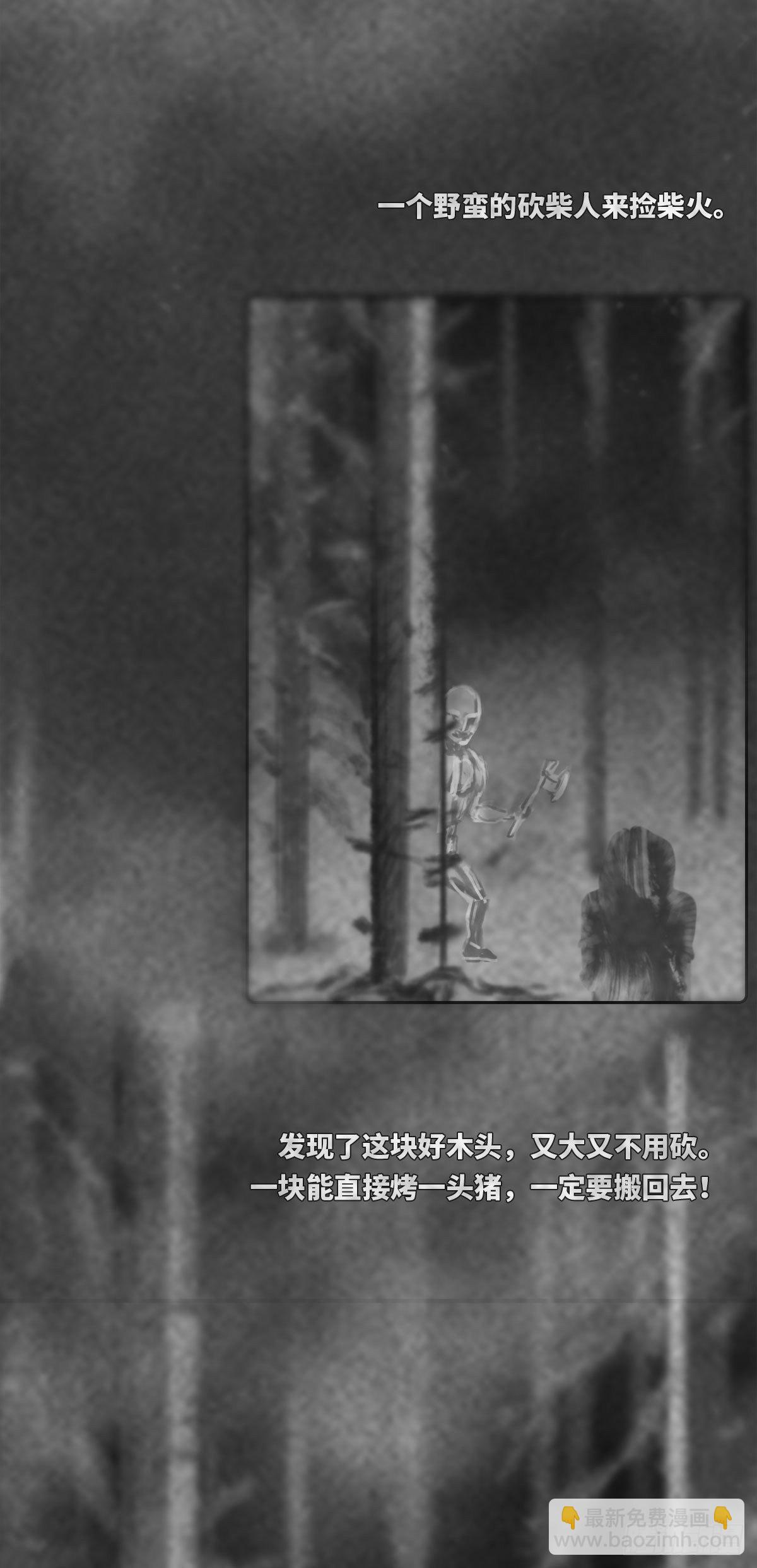 木头(一)-第140话