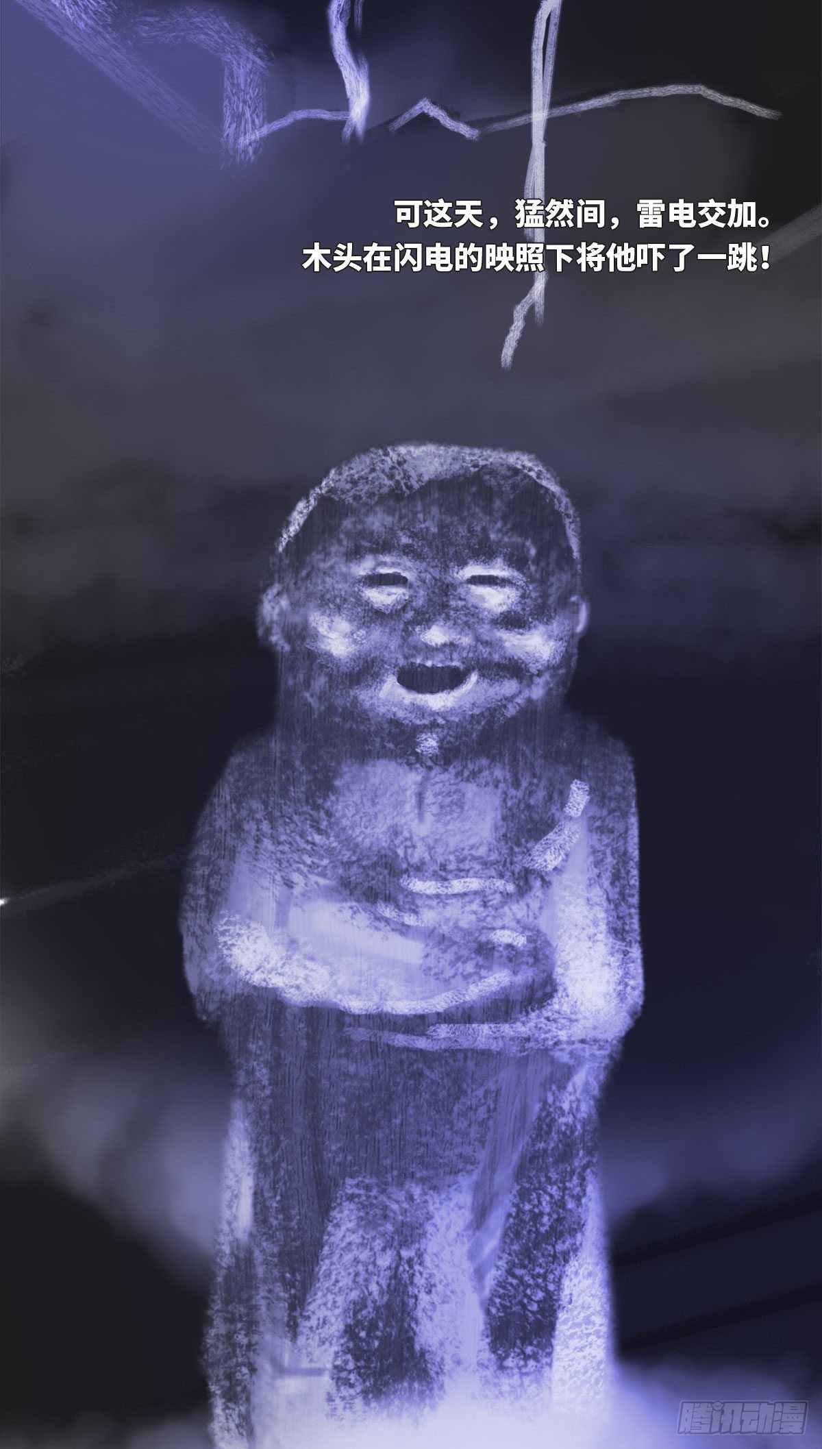 木头(三)-第142话