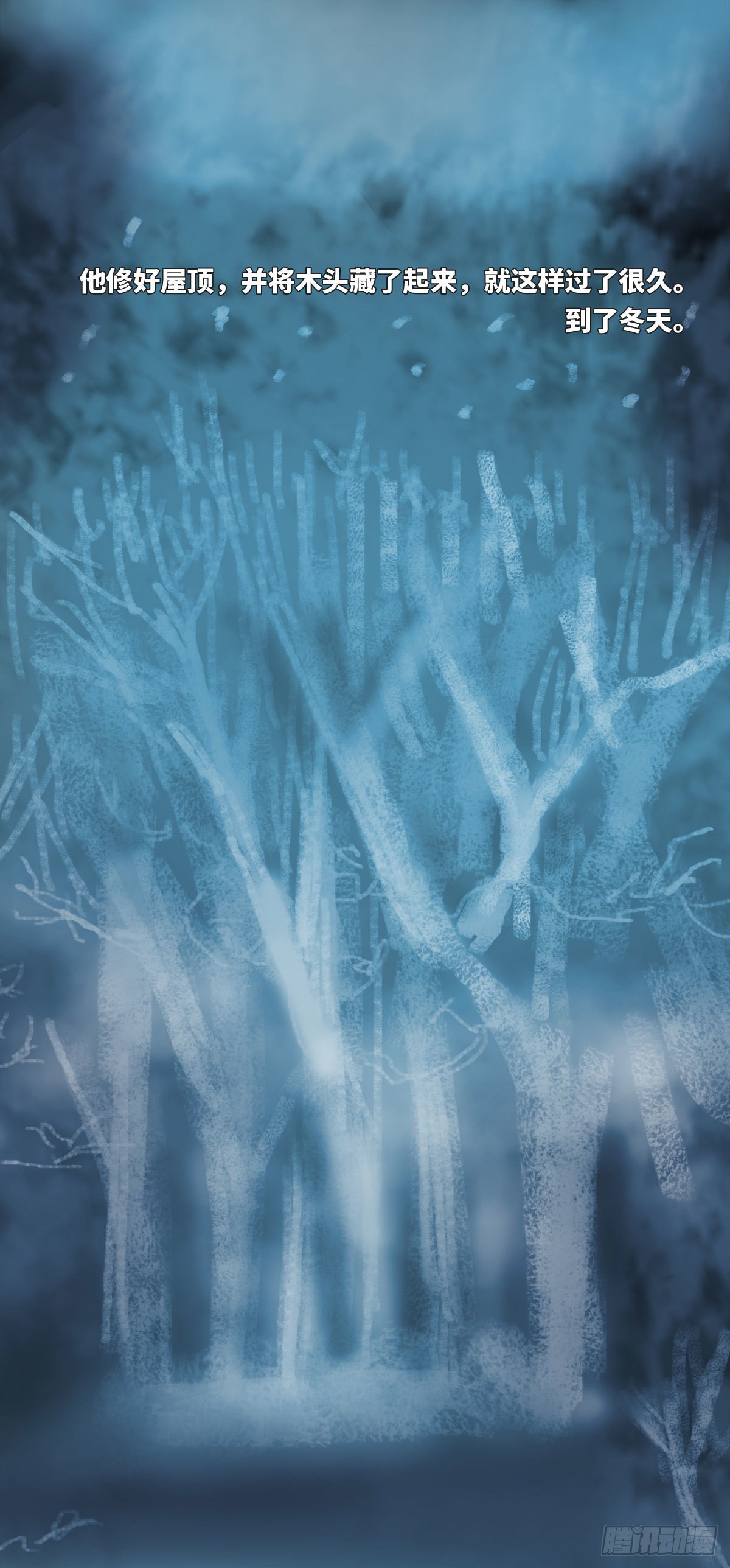 木头(三)-第142话