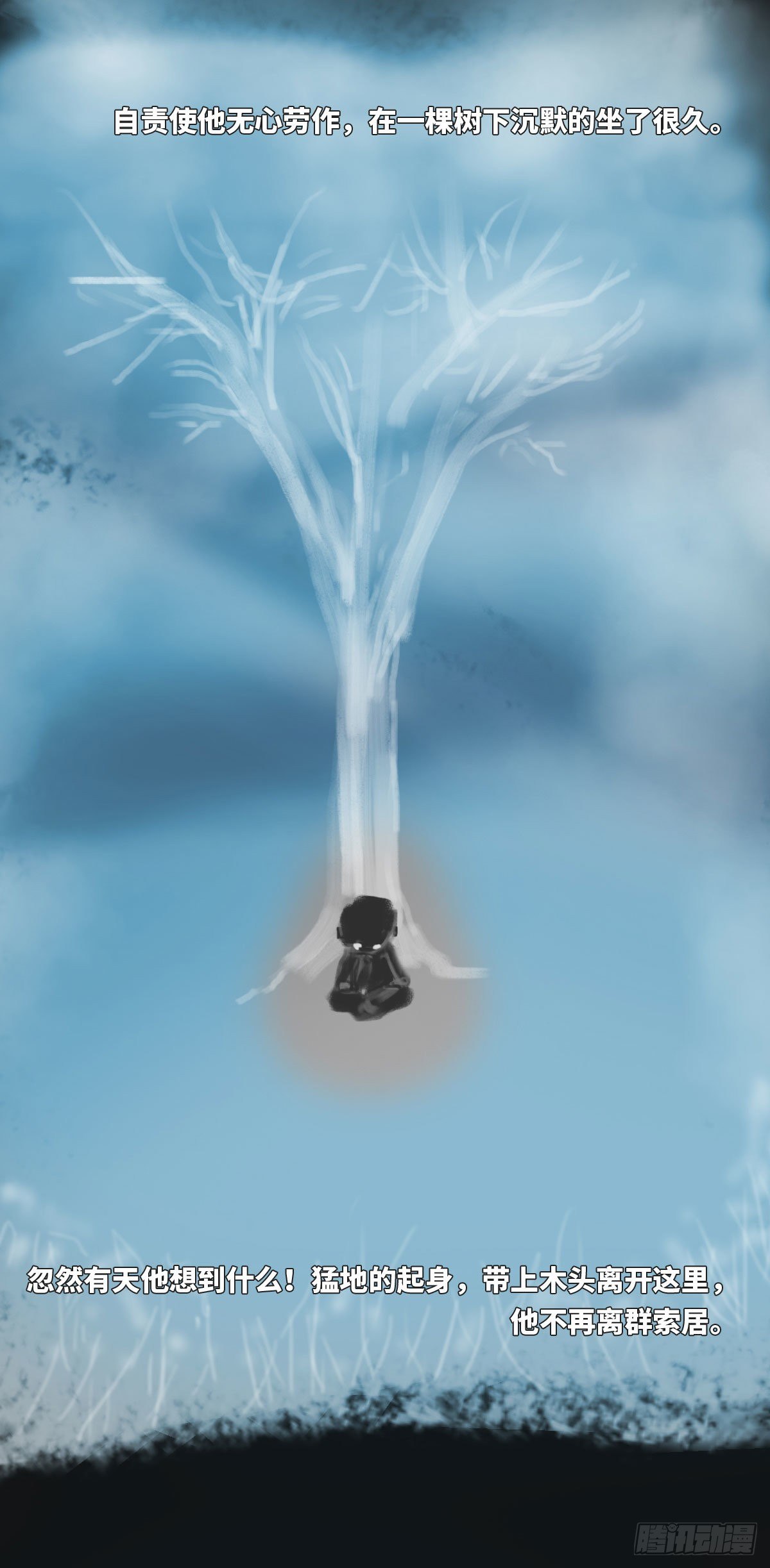 木头(三)-第142话