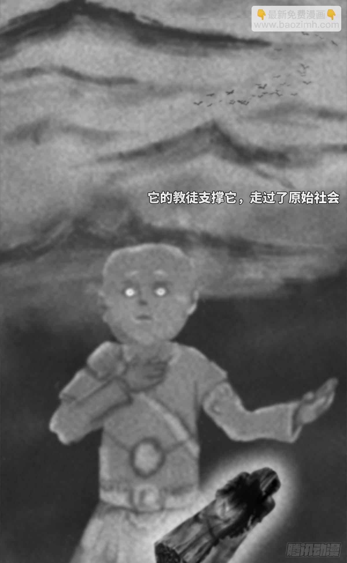 木头(伍)-第144话