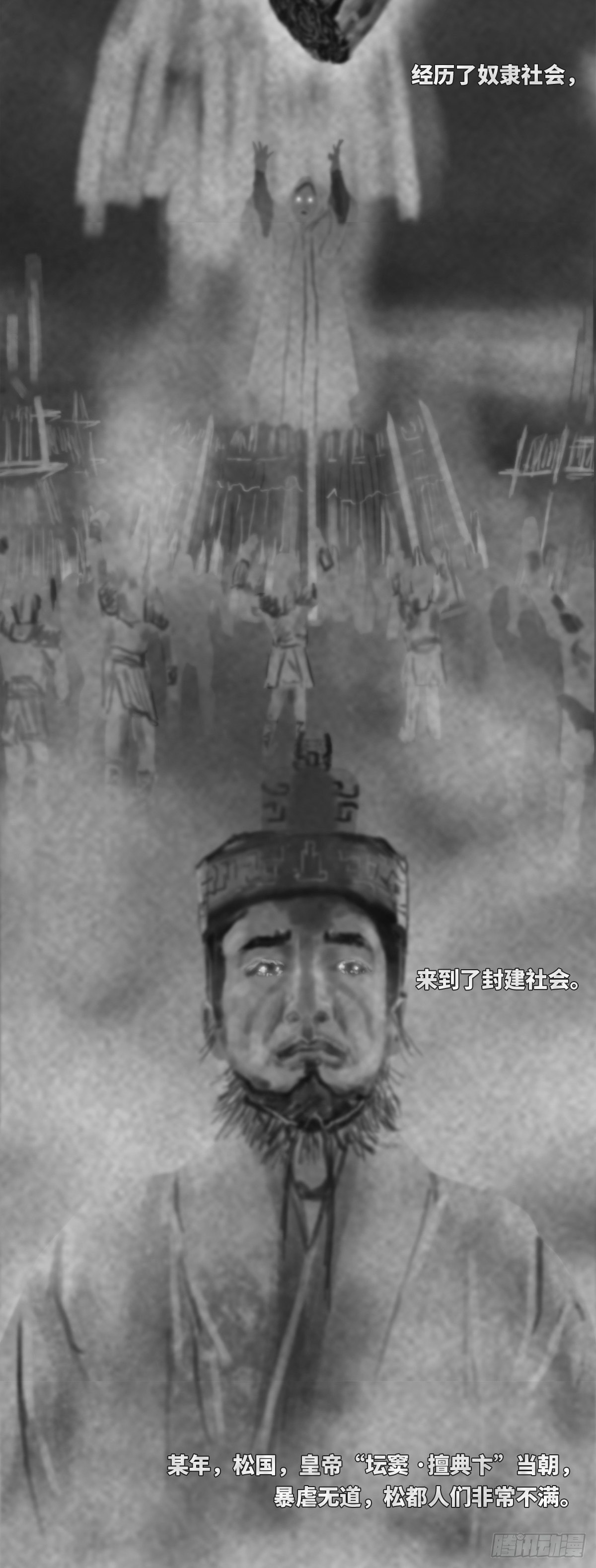 木头(伍)-第144话