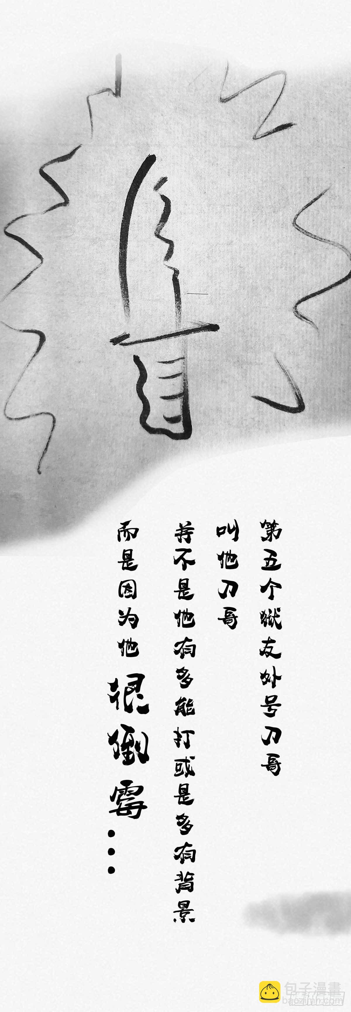 阴亲-3形式故事-第166话