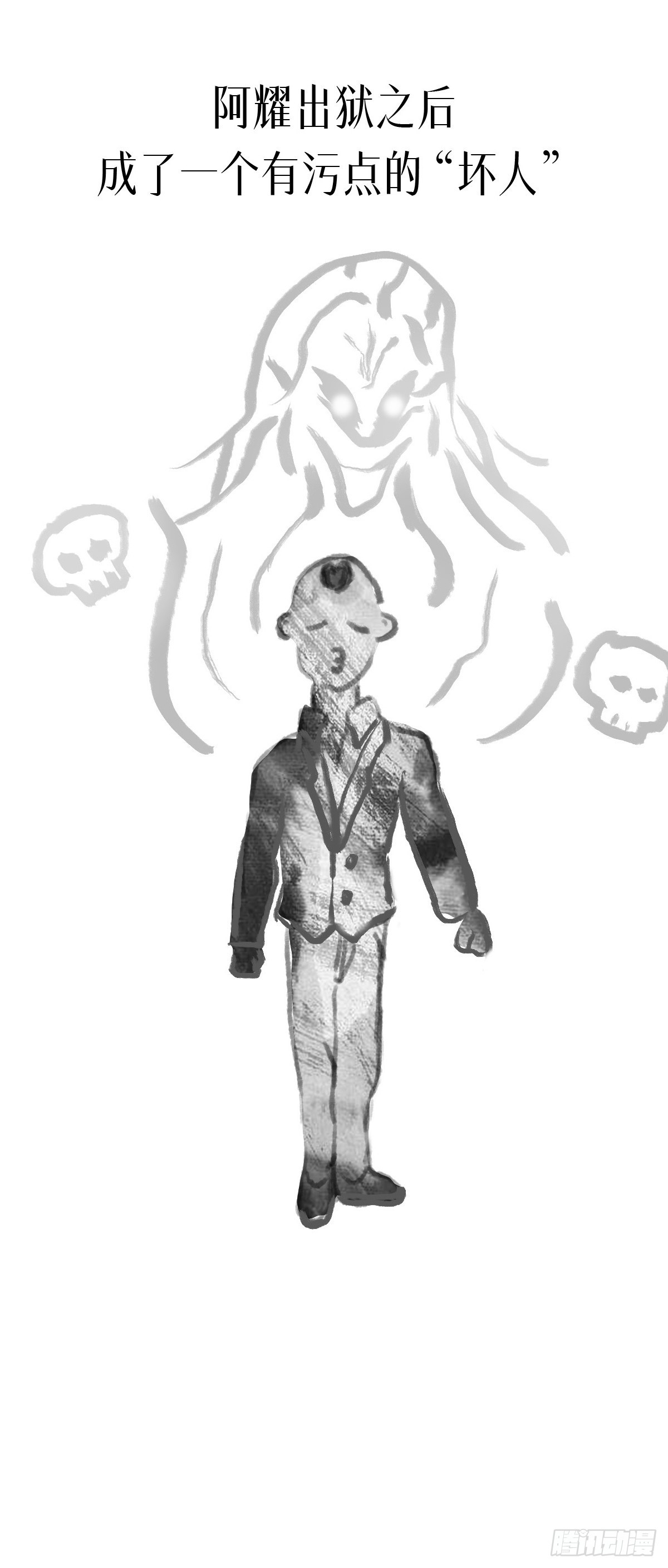 阴亲-5出狱-第168话