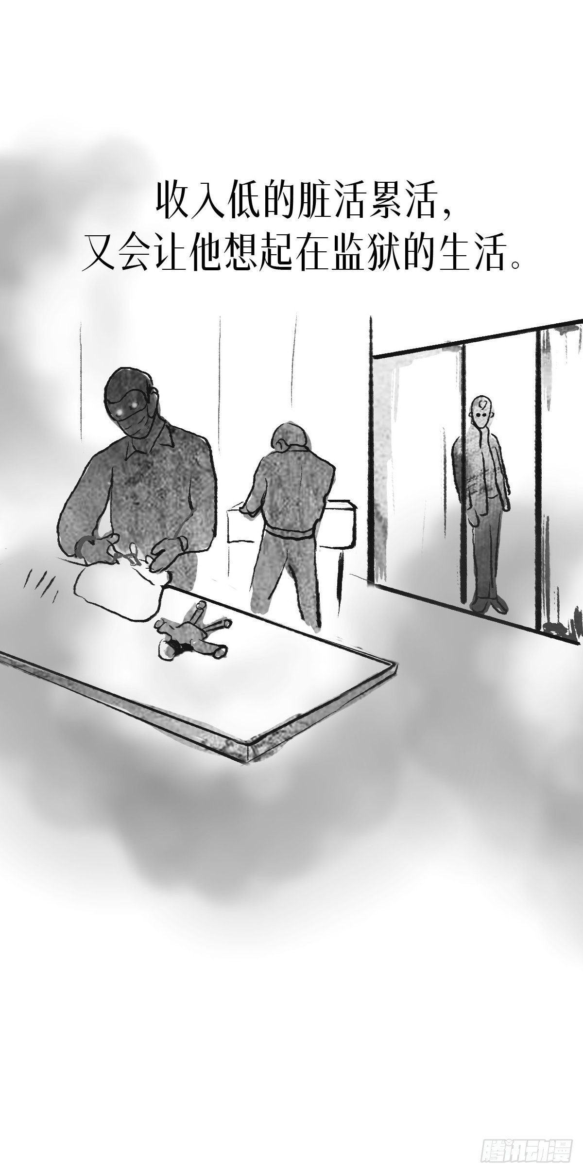 阴亲-5出狱-第168话