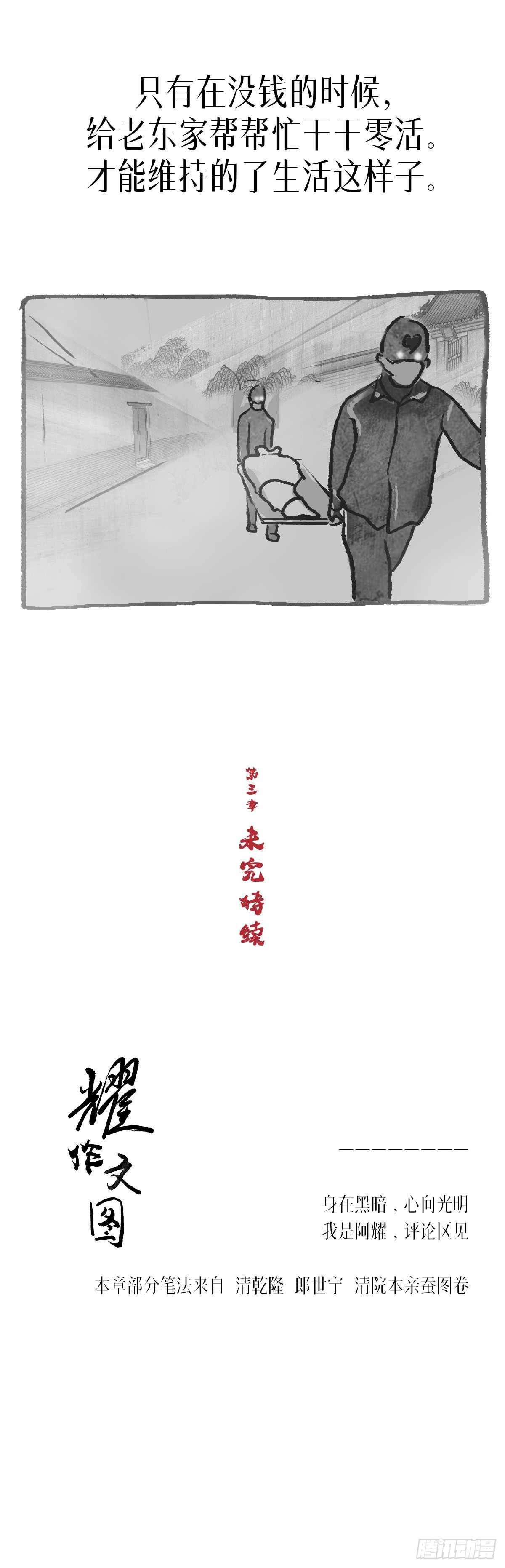 阴亲-5出狱-第168话