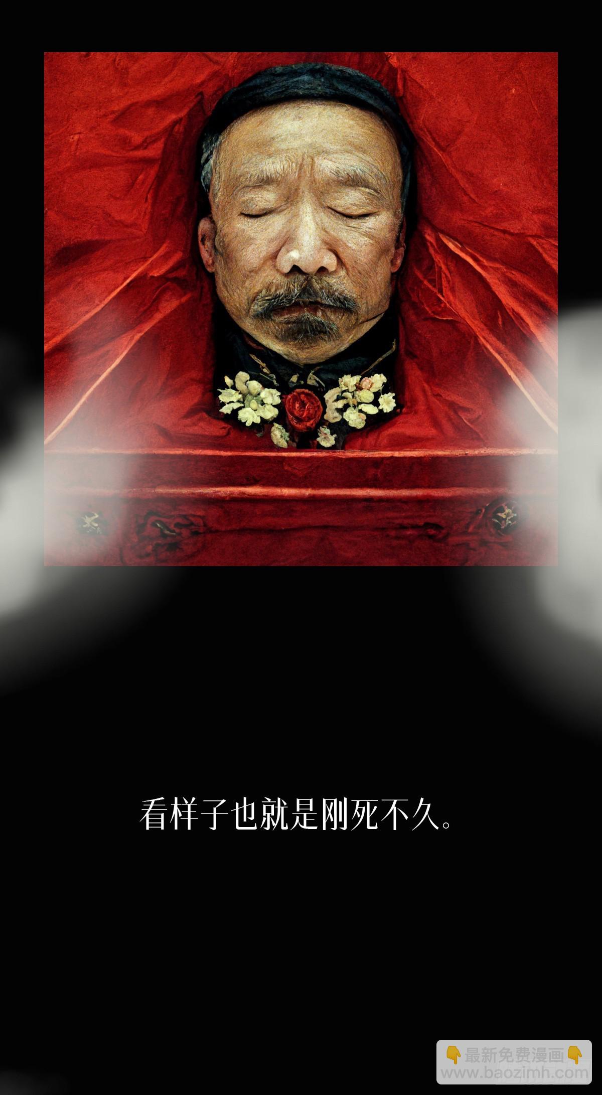 阴亲-7出狱（第三章）-第170话