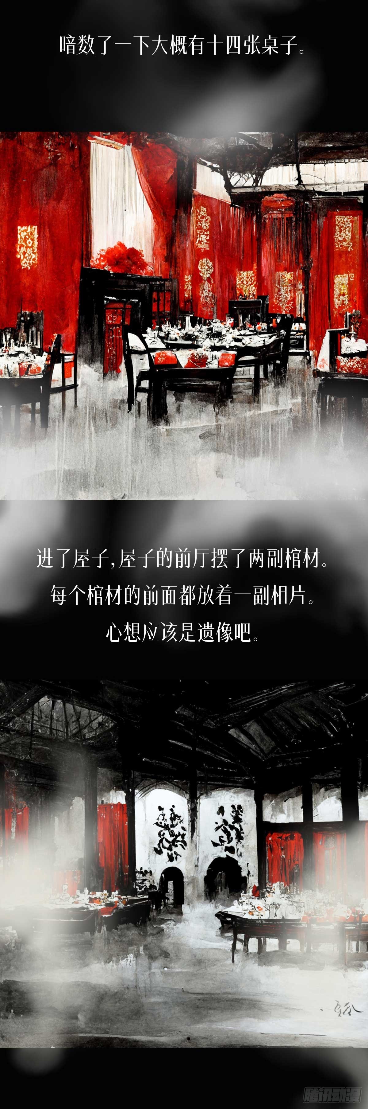 阴亲-7出狱（第三章）-第170话