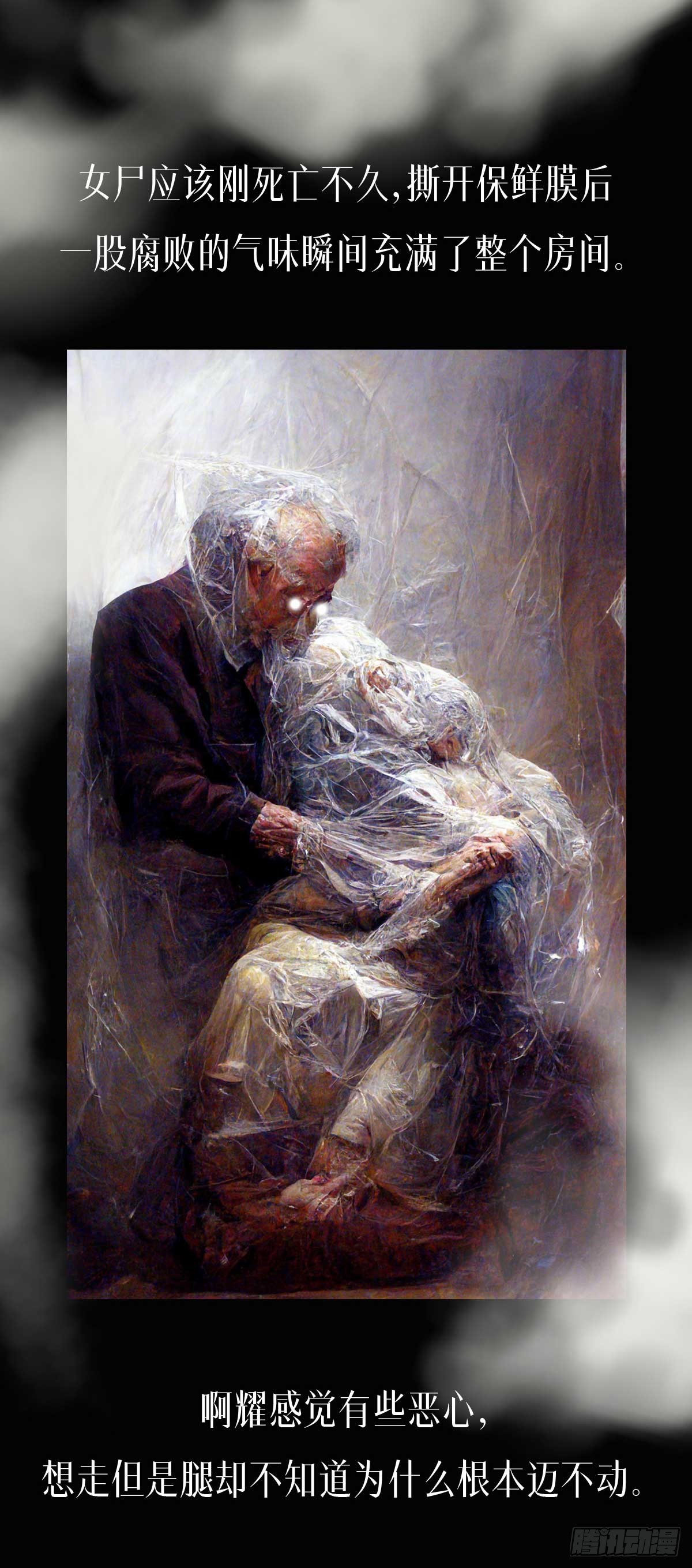 阴亲-7出狱（第三章）-第170话