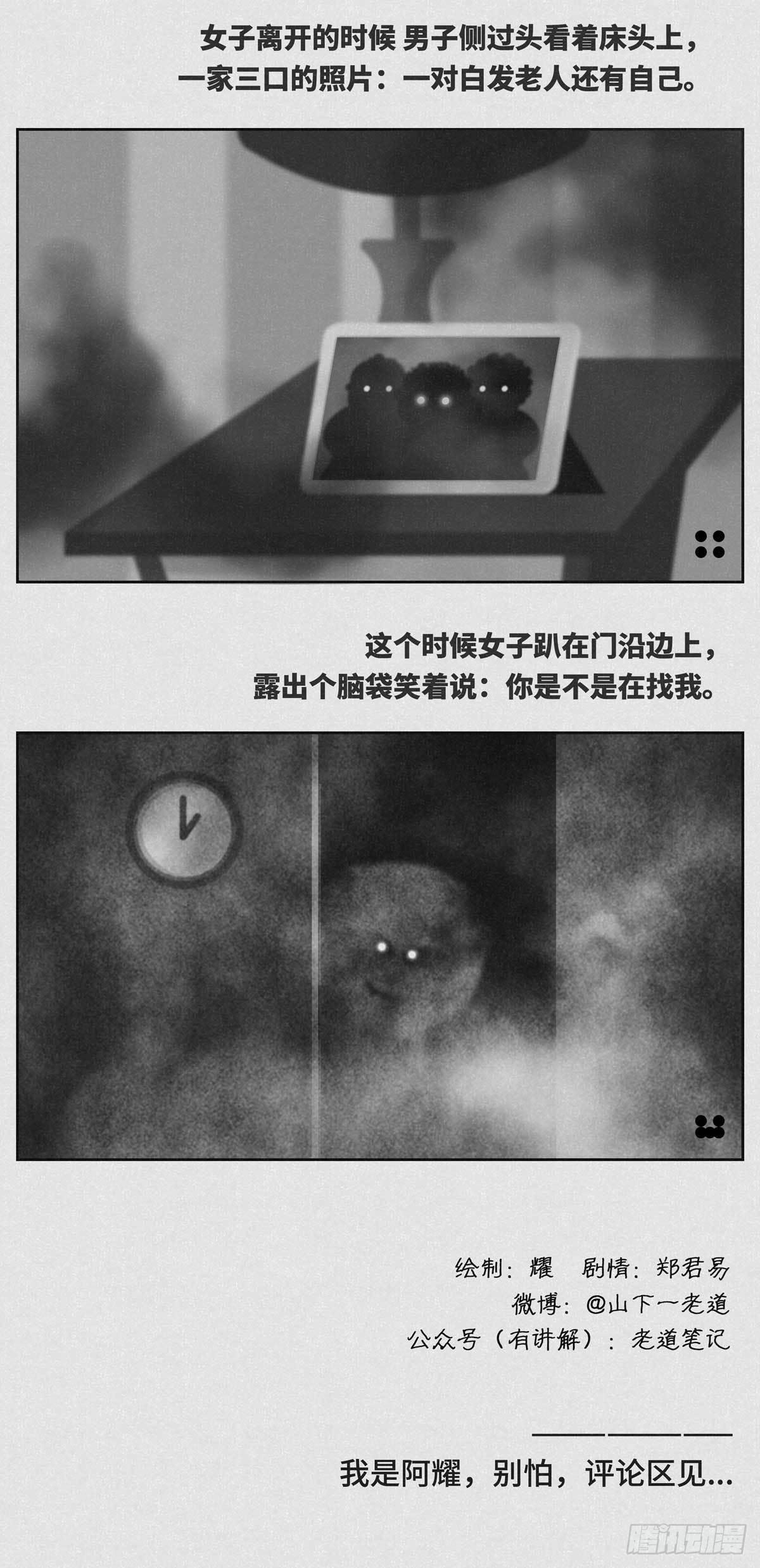 细思极恐 - 噩梦 - 1