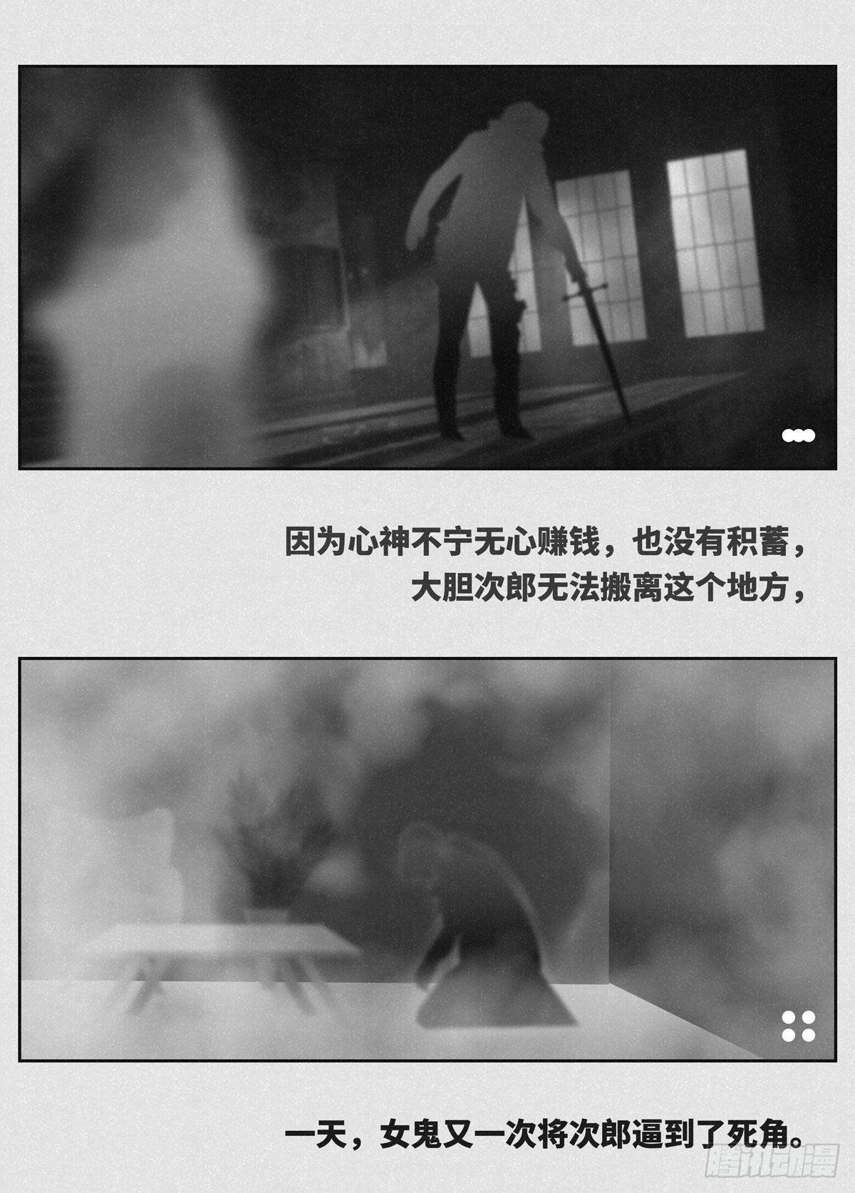 鬼屋3&middot;吓鬼-第74话