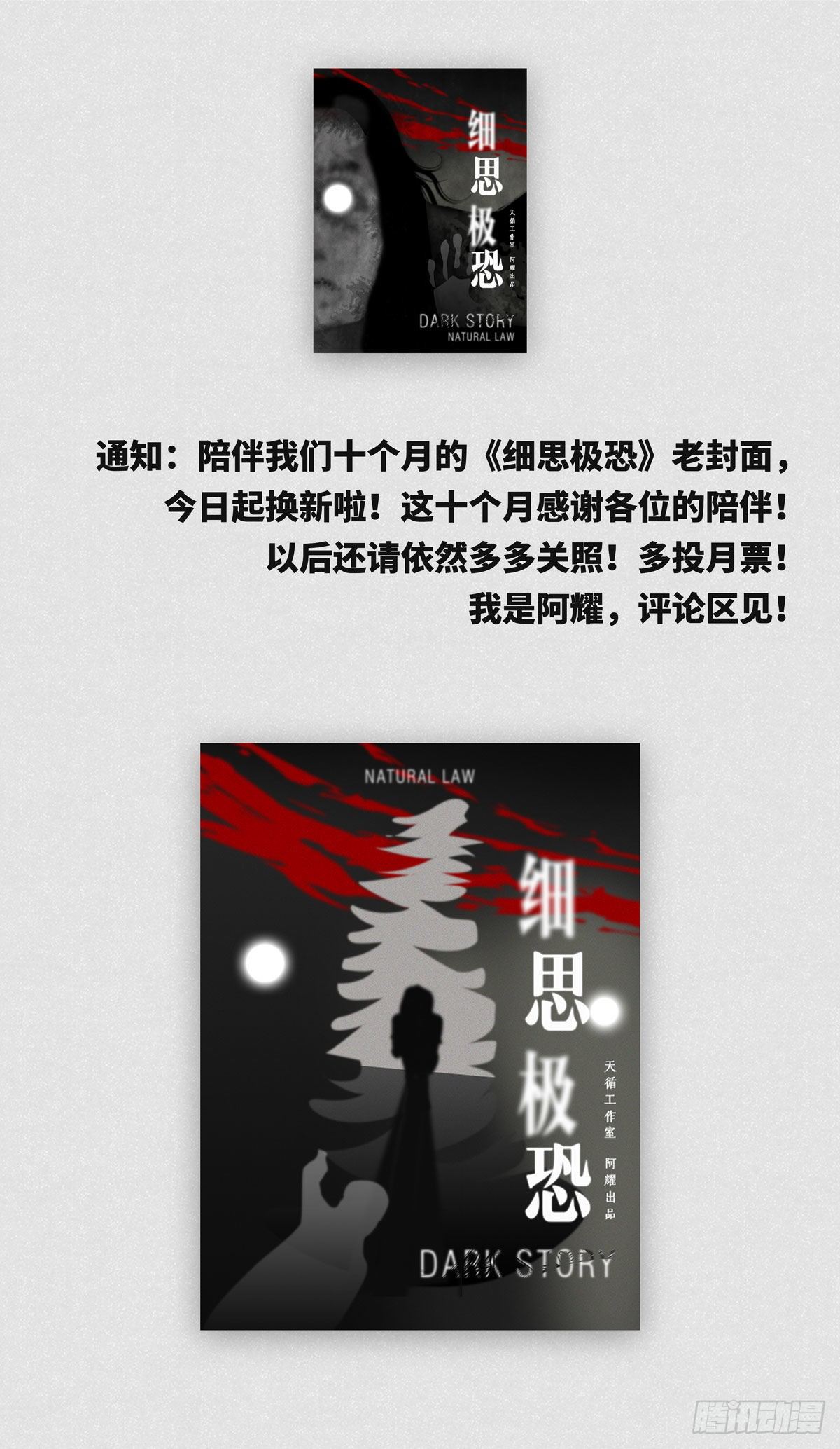 鬼屋3&middot;吓鬼-第74话