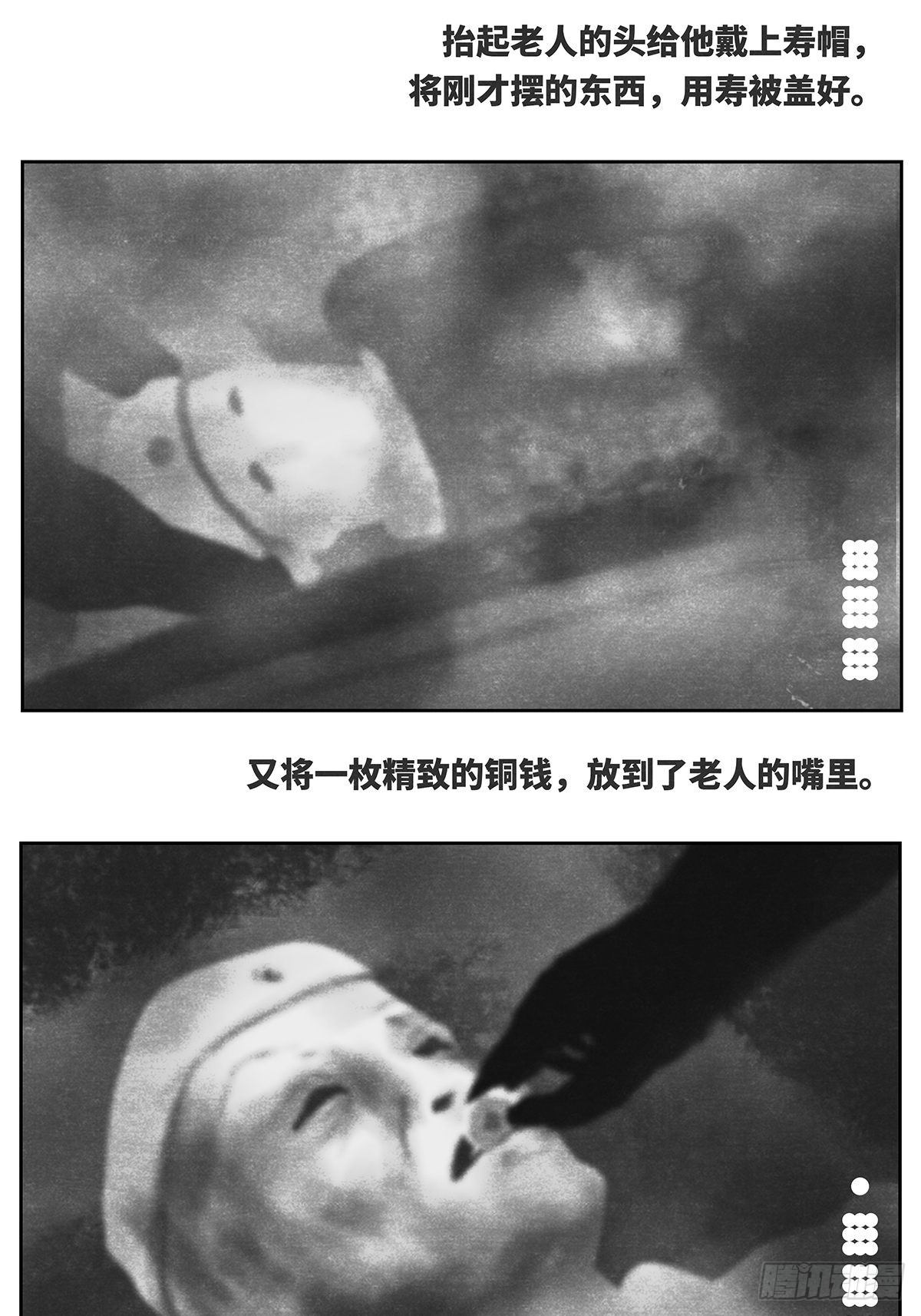 回家2-入殓-第94话