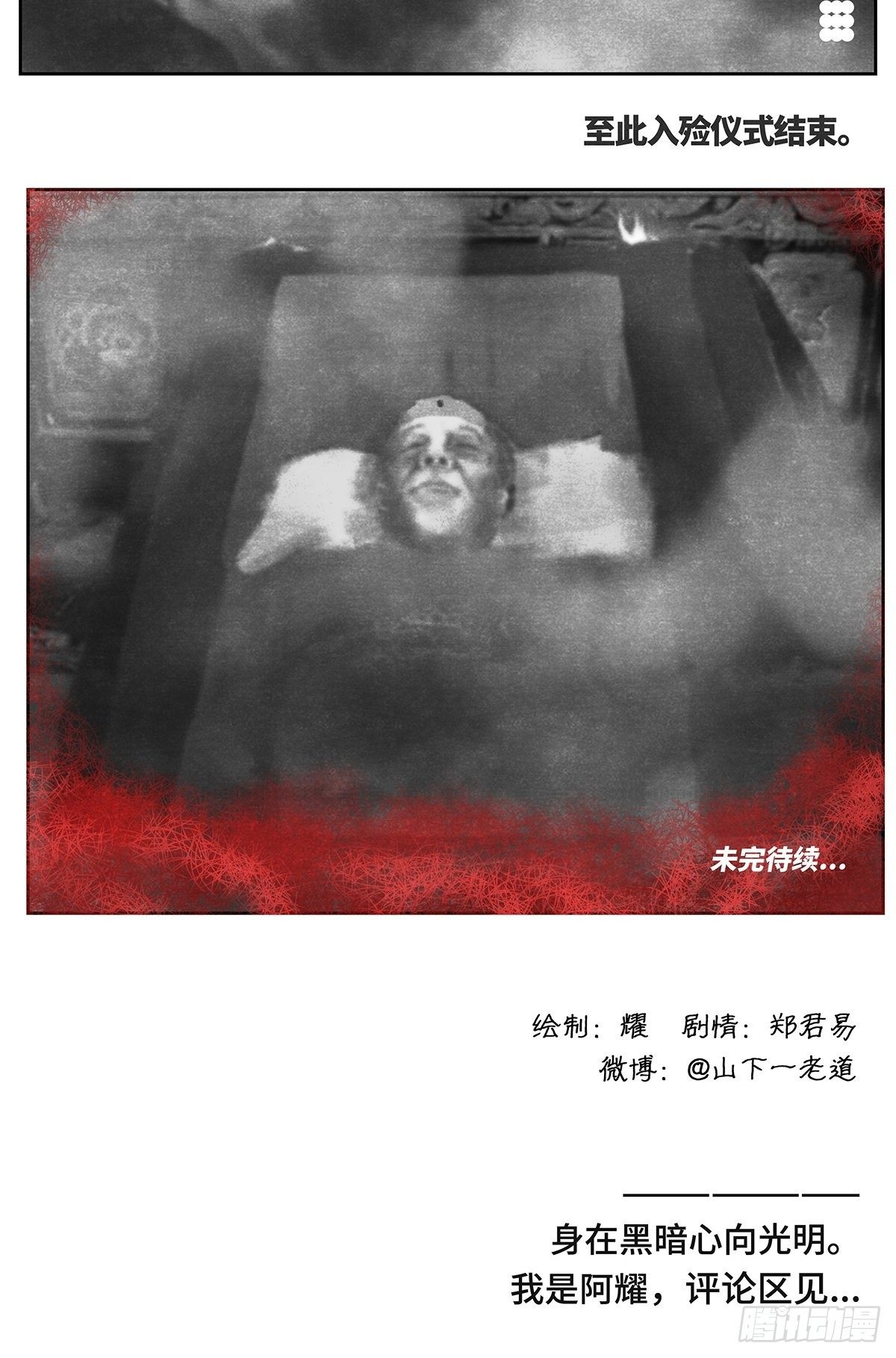 回家2-入殓-第94话