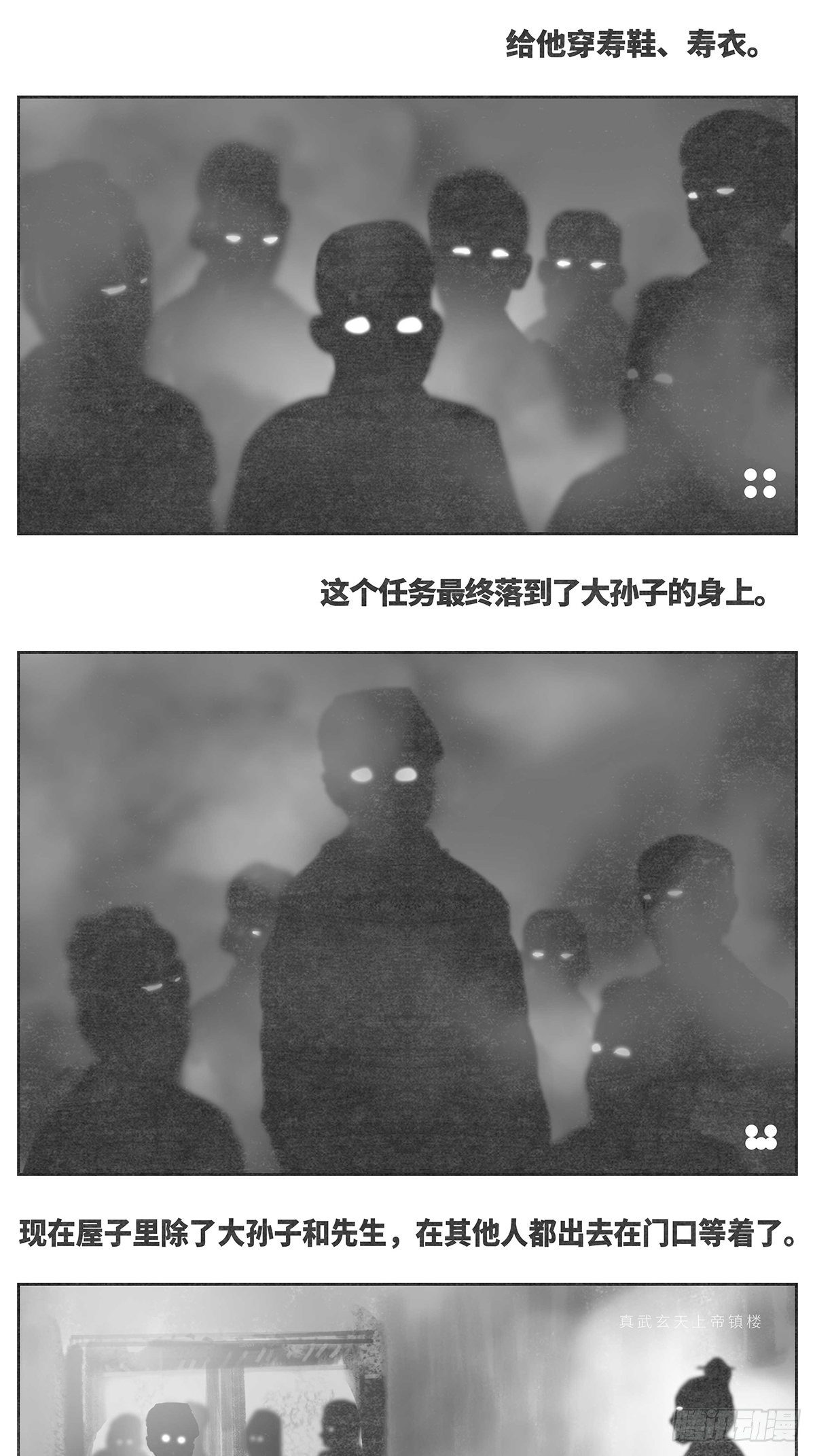 回家2-入殓-第94话