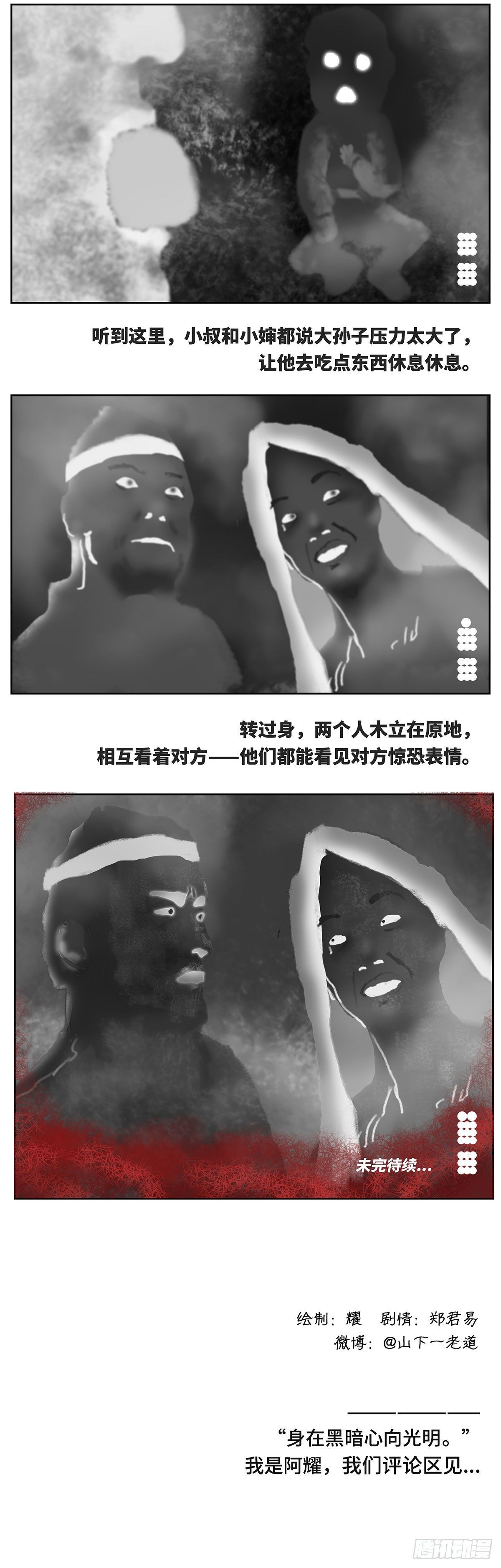 回家4-饿-第96话