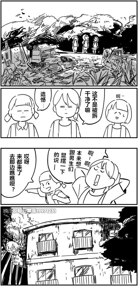 細思恐極故事會 - 第02話 - 1