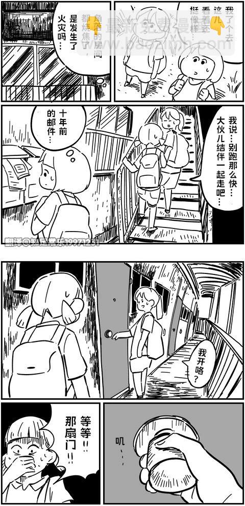細思恐極故事會 - 第02話 - 1