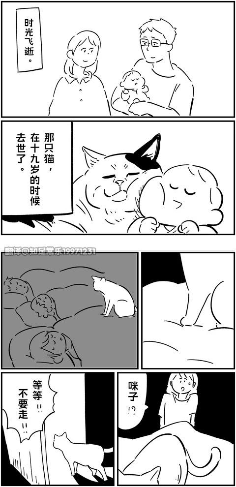 細思恐極故事會 - 第04話 - 1