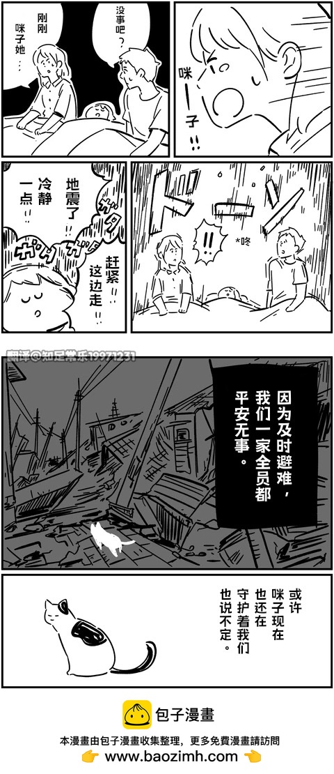 細思恐極故事會 - 第04話 - 1