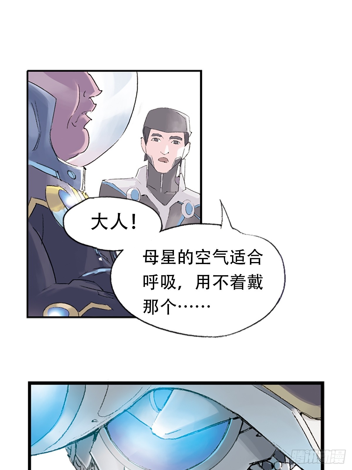 《希塔》 - 重回末日後的地球(1/2) - 6