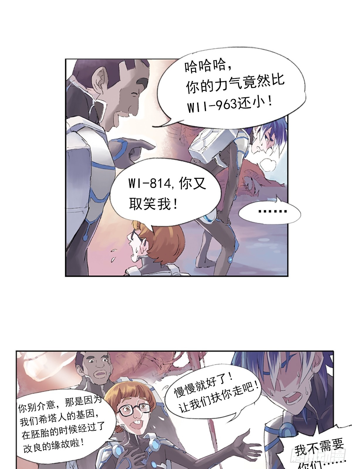 《希塔》 - 重回末日後的地球(1/2) - 7