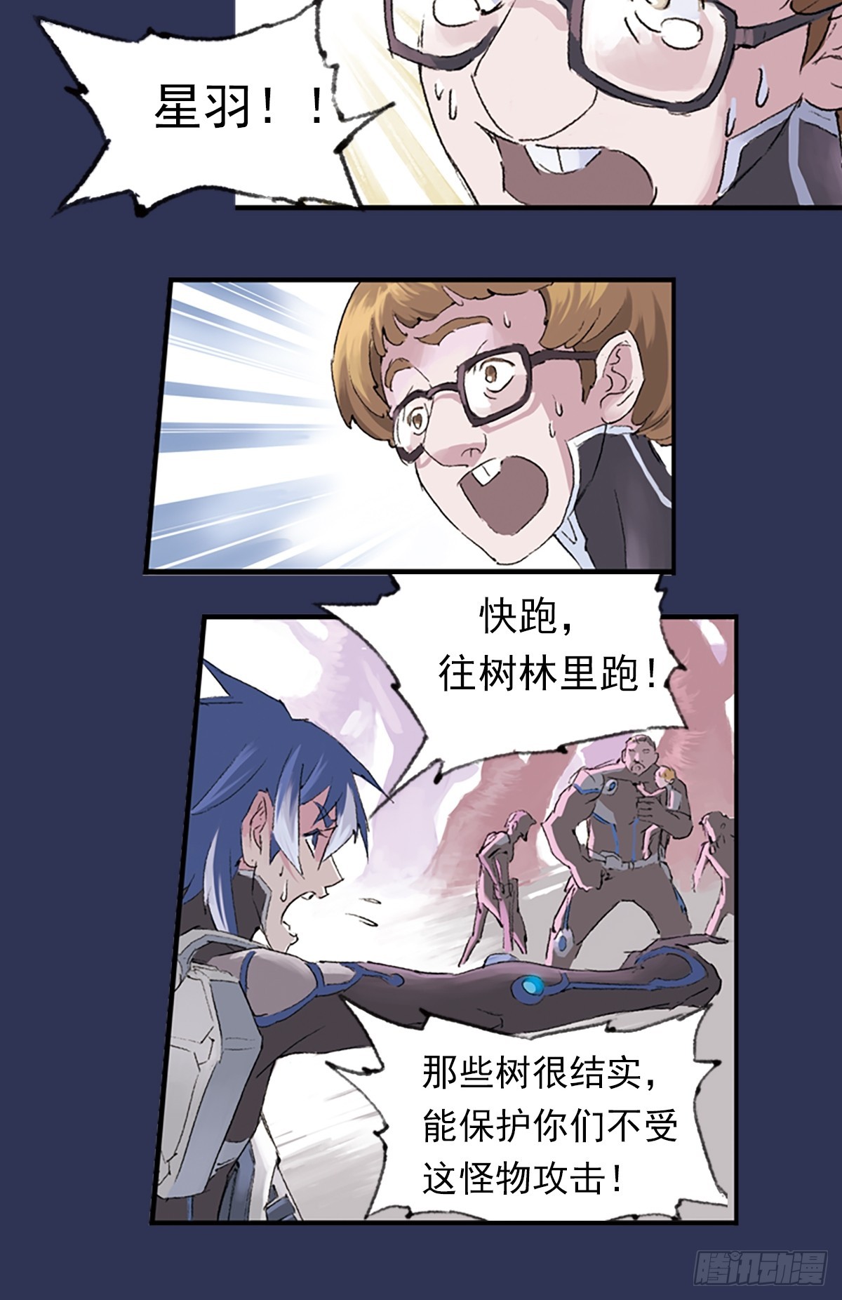 《希塔》 - 星羽的基因(1/2) - 2