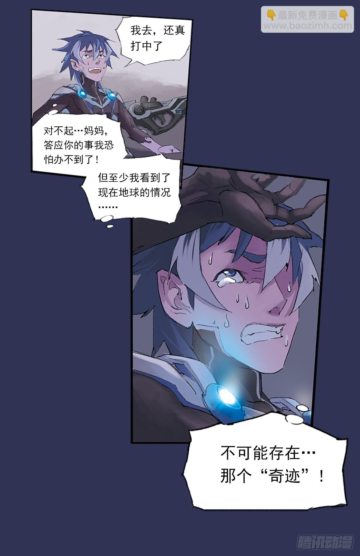 《希塔》 - 星羽的基因(1/2) - 5
