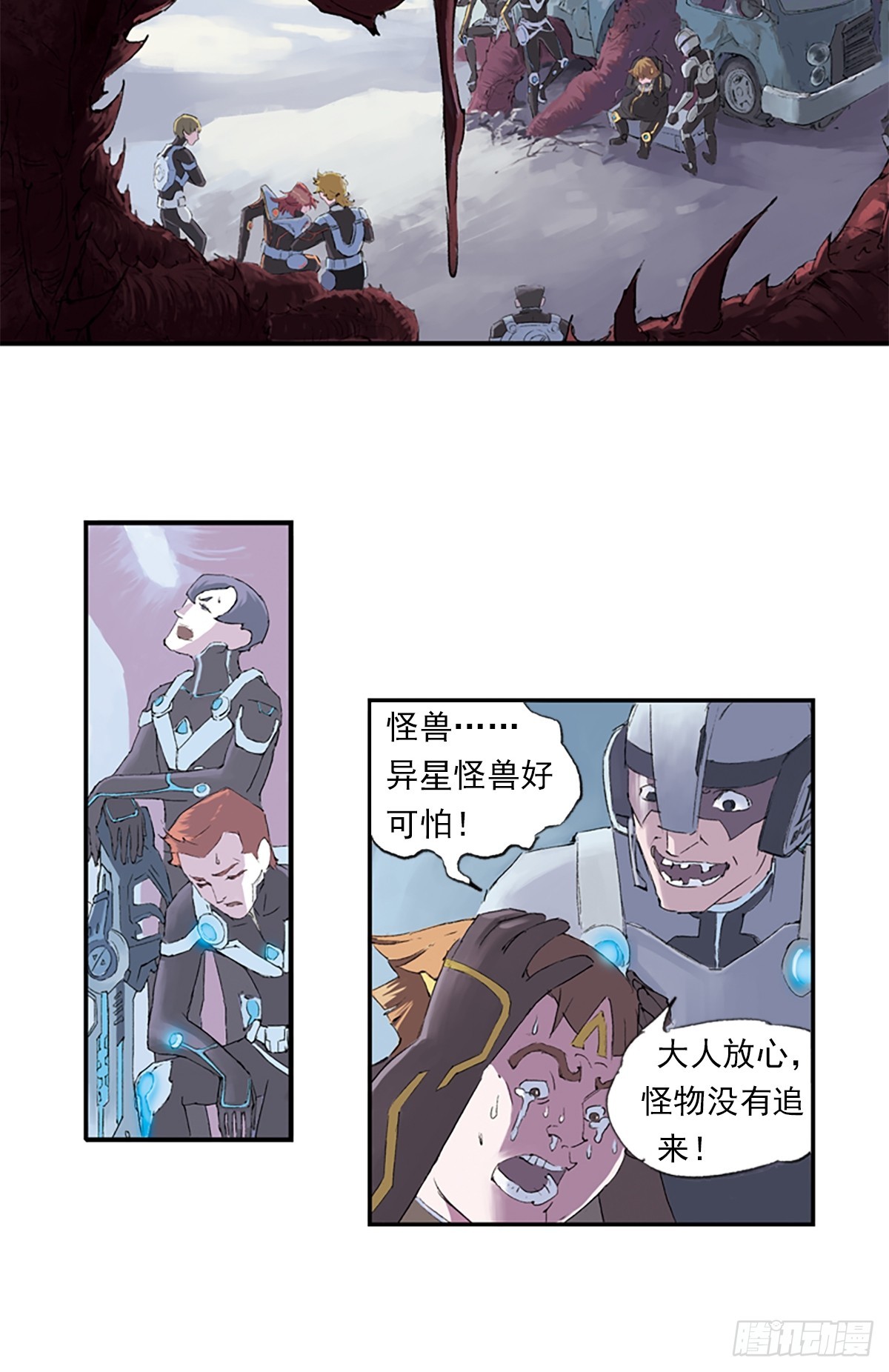 《希塔》 - 星羽的基因(1/2) - 3