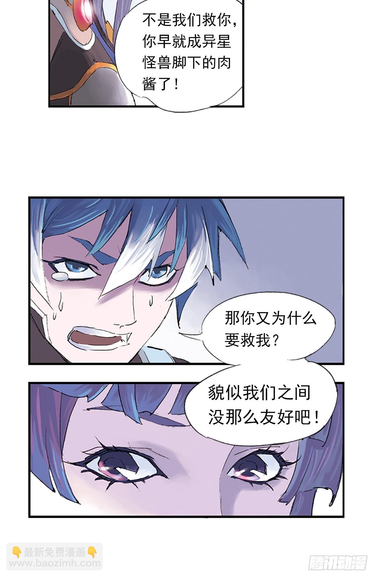 《希塔》 - 星羽的基因(1/2) - 6