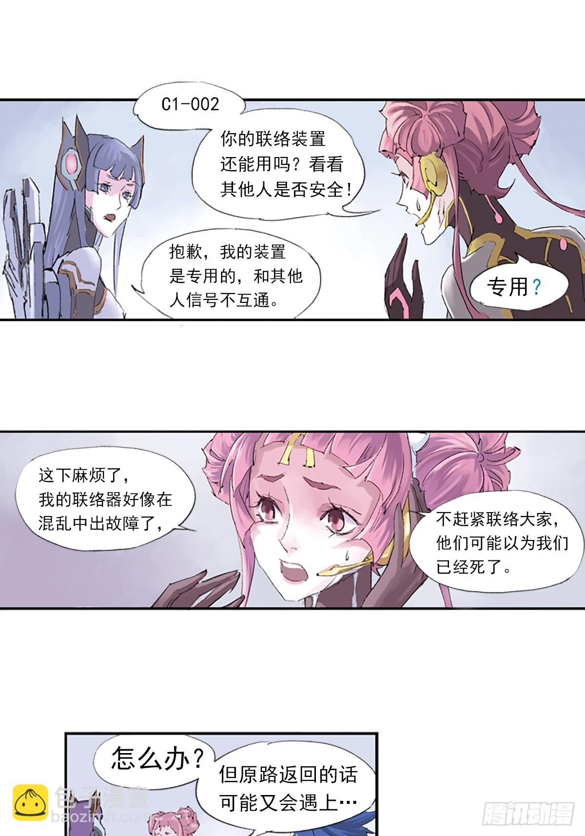 《希塔》 - 星羽的基因(1/2) - 7
