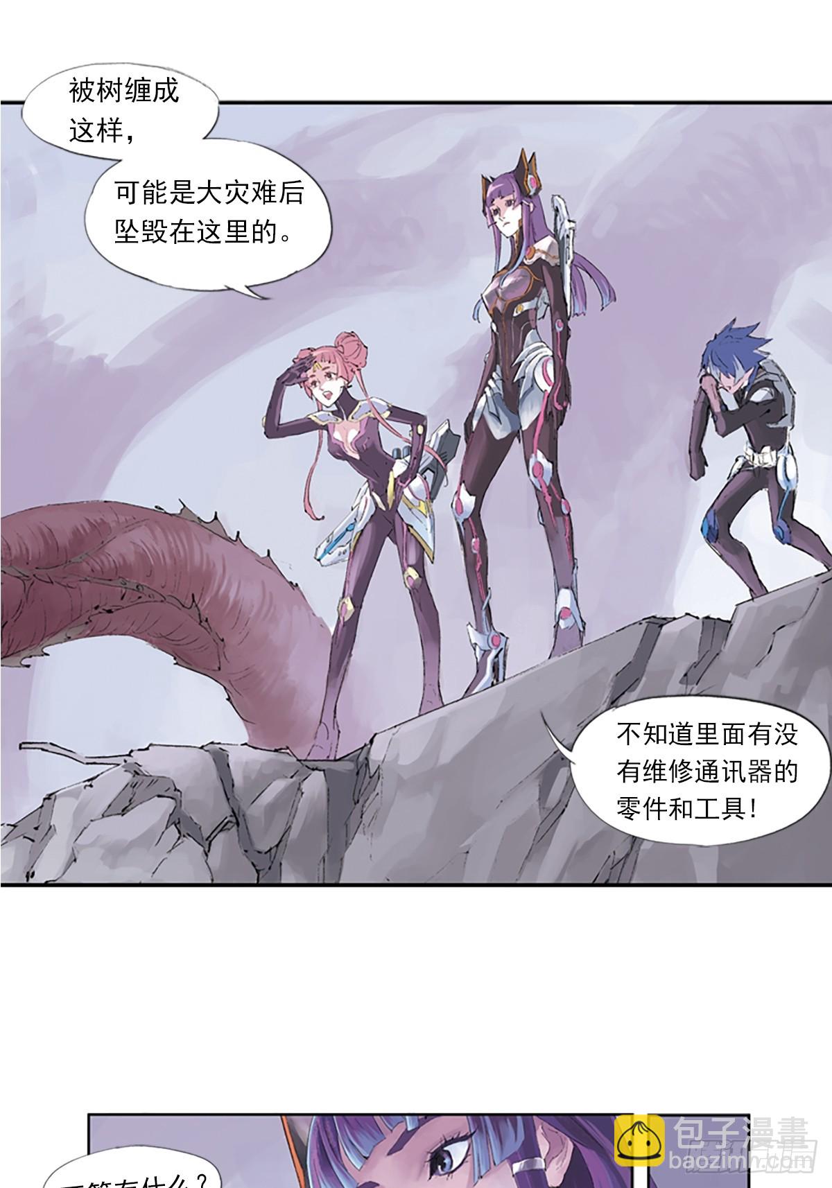 《希塔》 - 星羽的基因(1/2) - 2