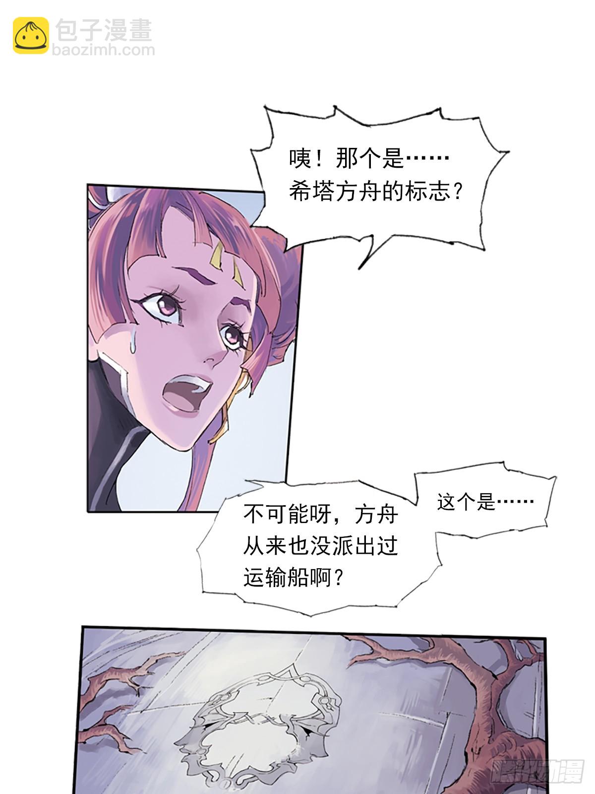《希塔》 - 星羽的基因(1/2) - 5