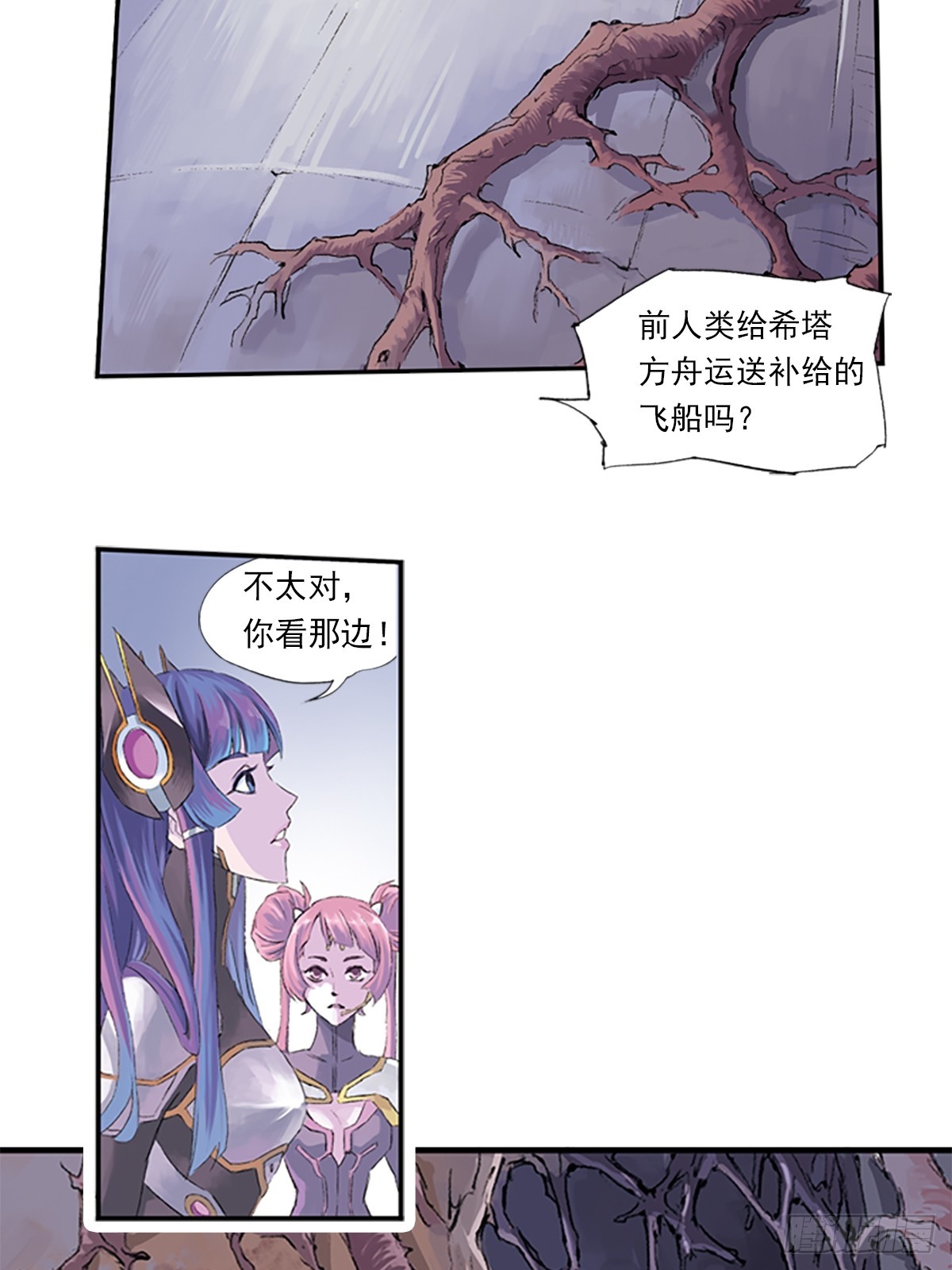 《希塔》 - 星羽的基因(1/2) - 6