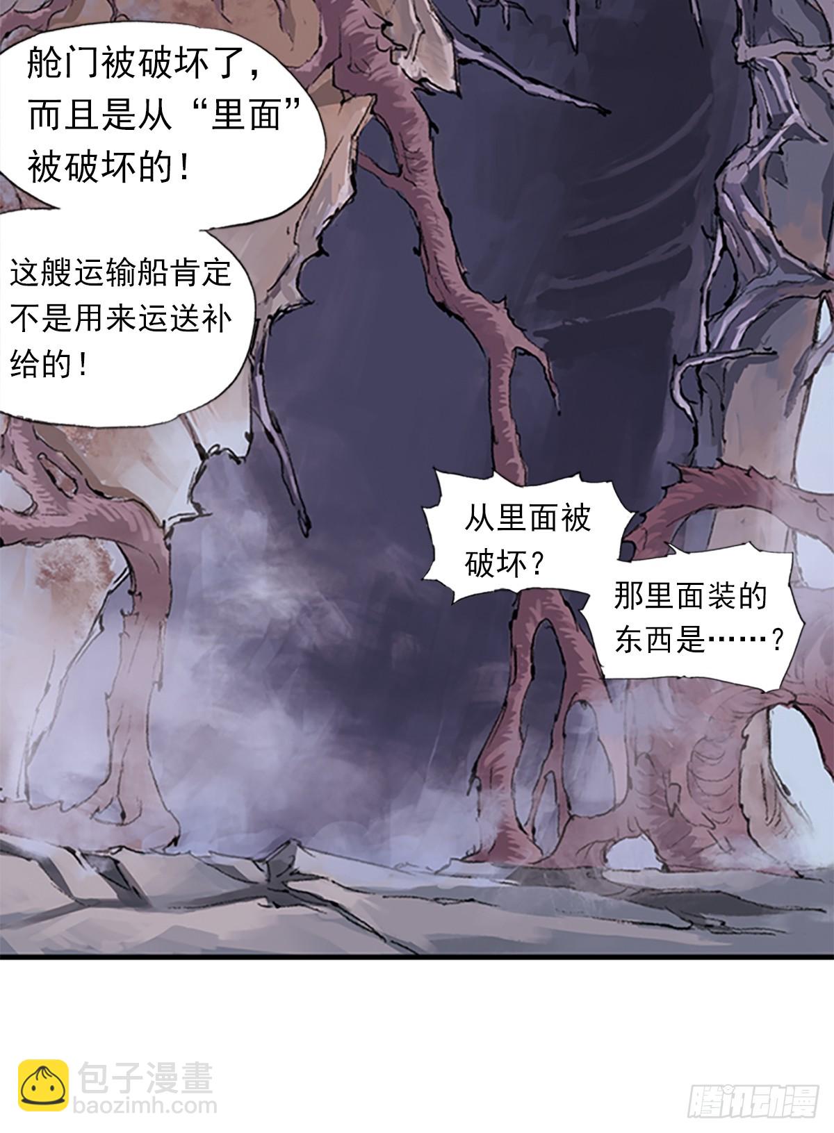 《希塔》 - 星羽的基因(1/2) - 7