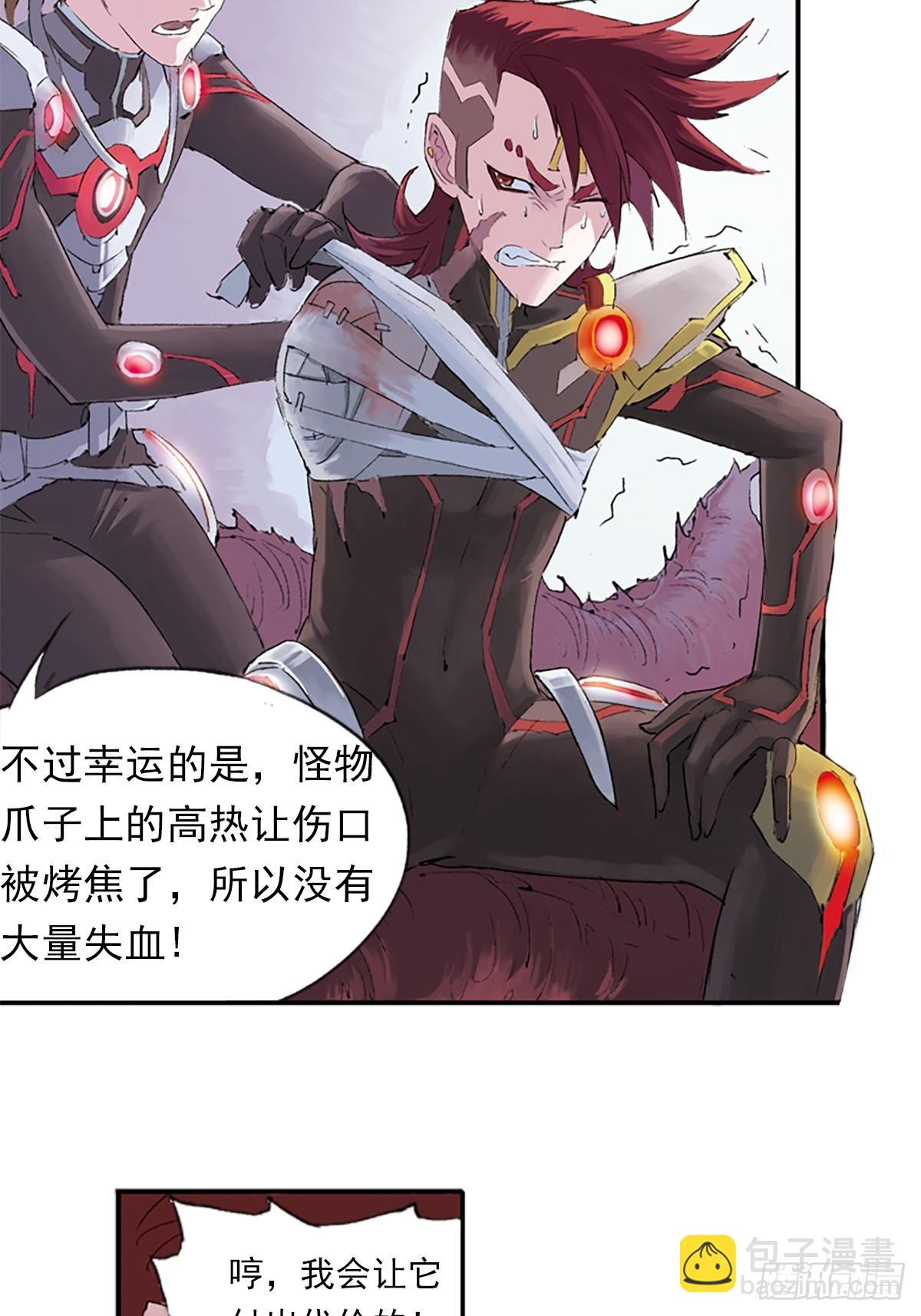 《希塔》 - 星羽的基因(1/2) - 5